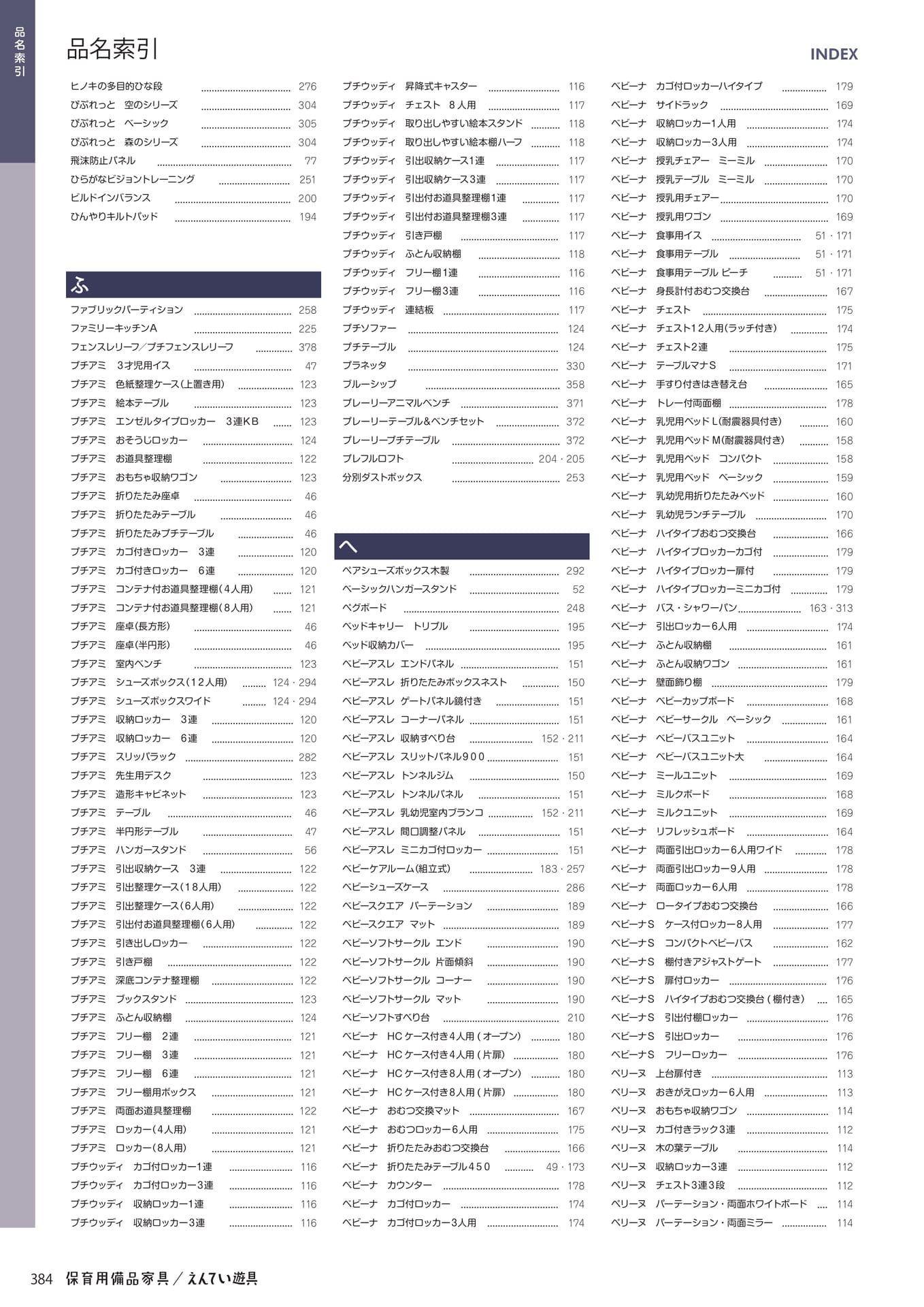 Page 386