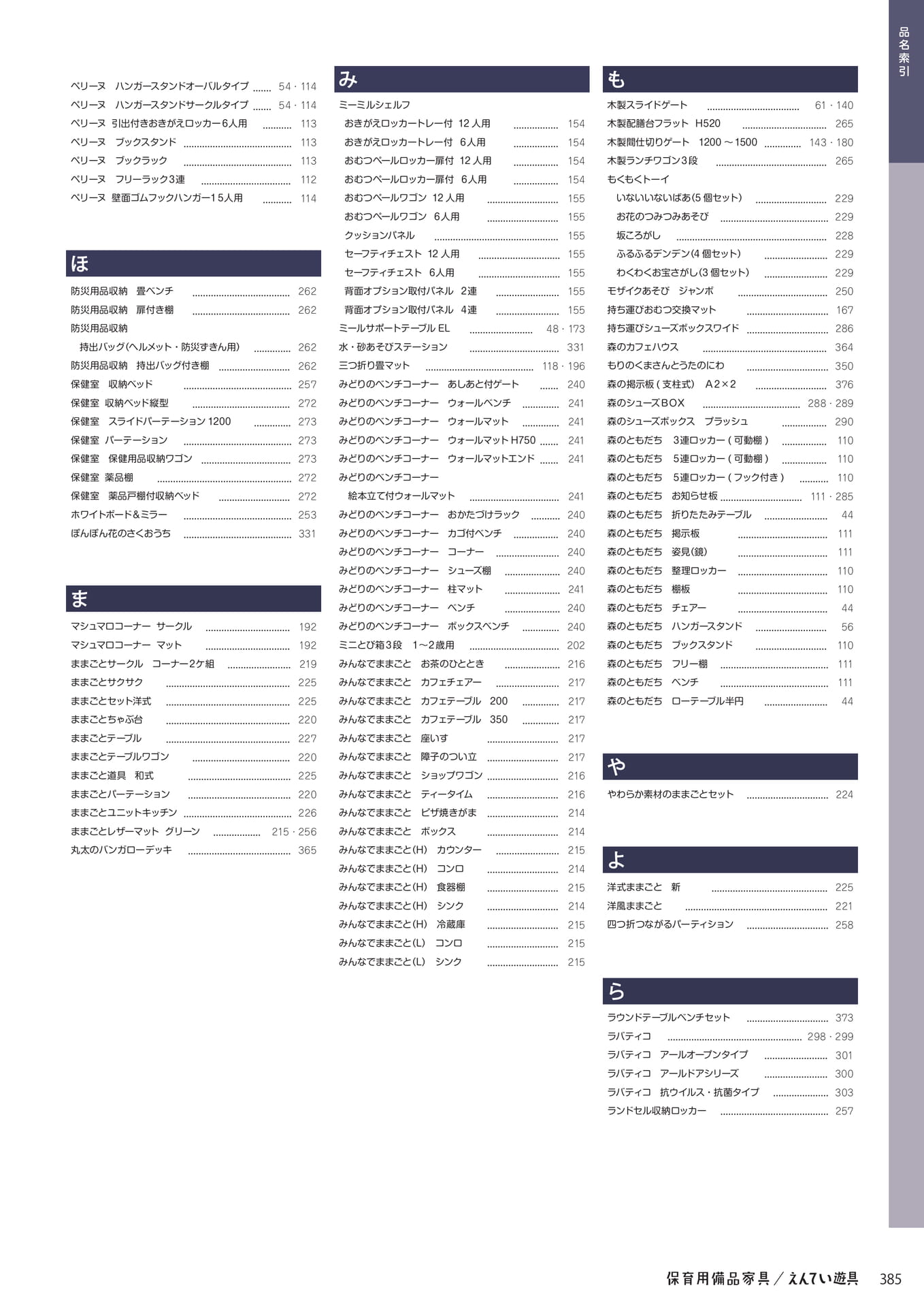 Page 387
