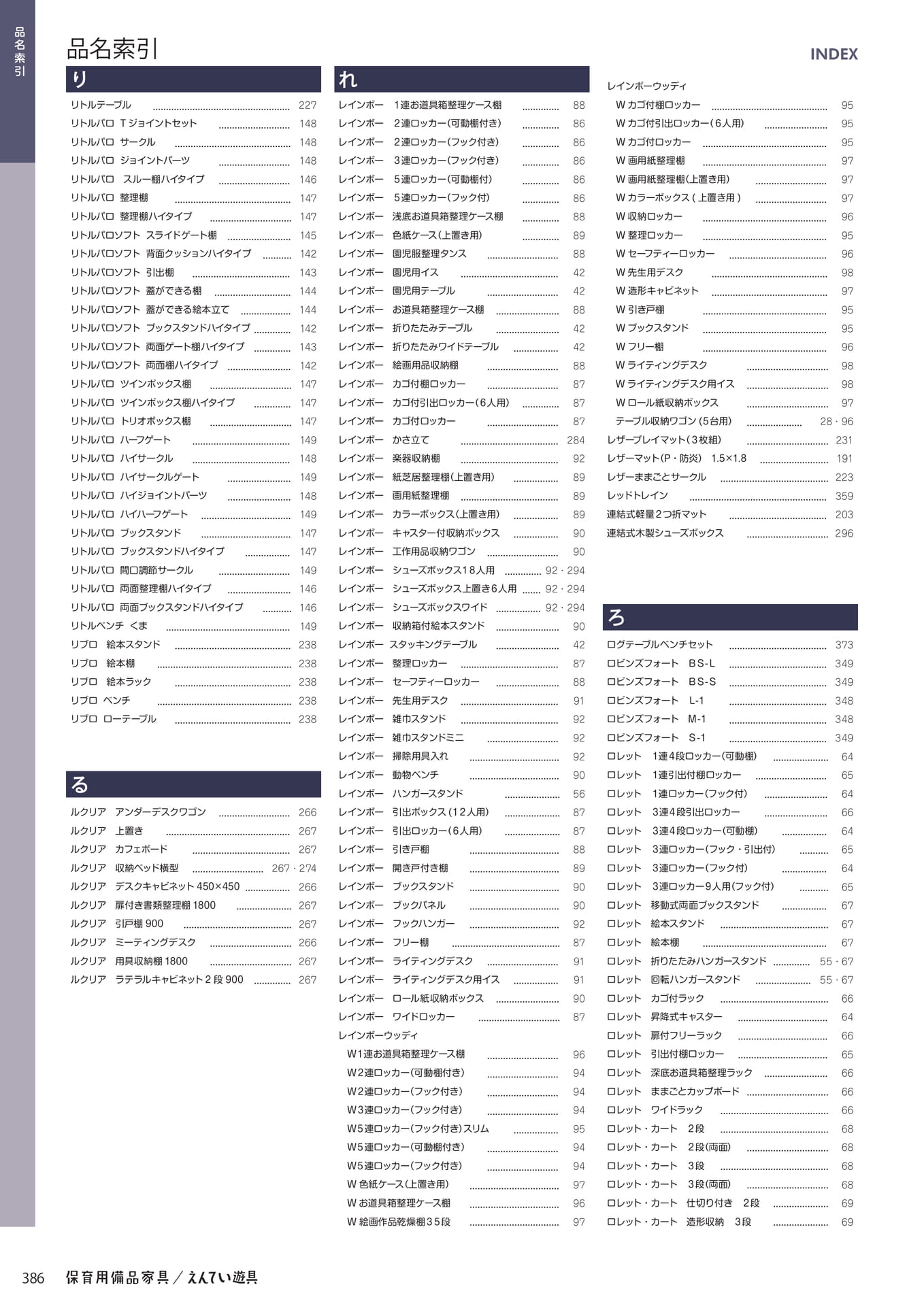 Page 388