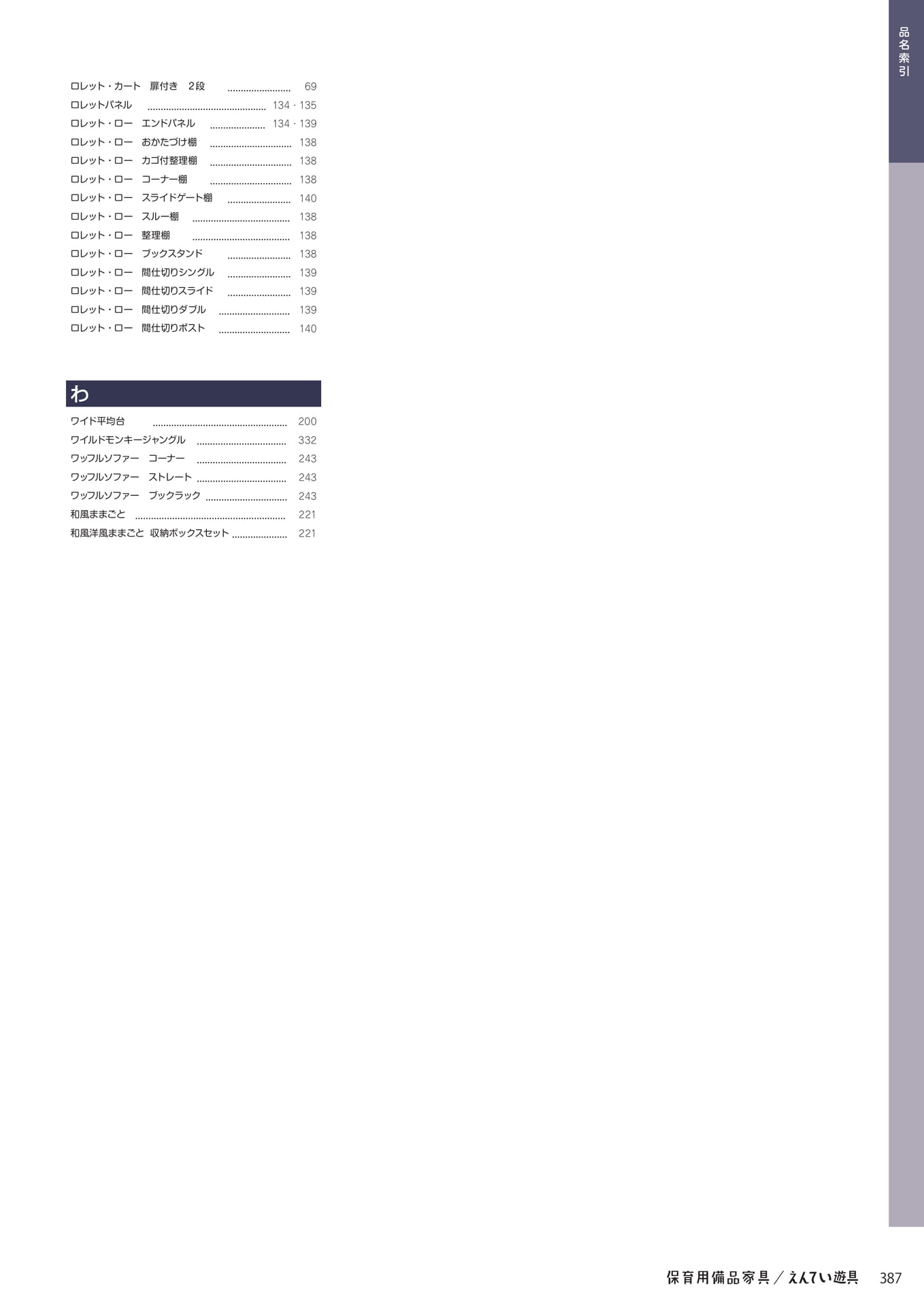 Page 389