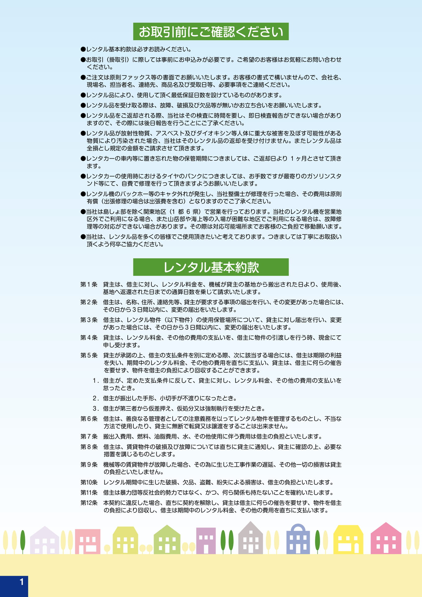 Page 02