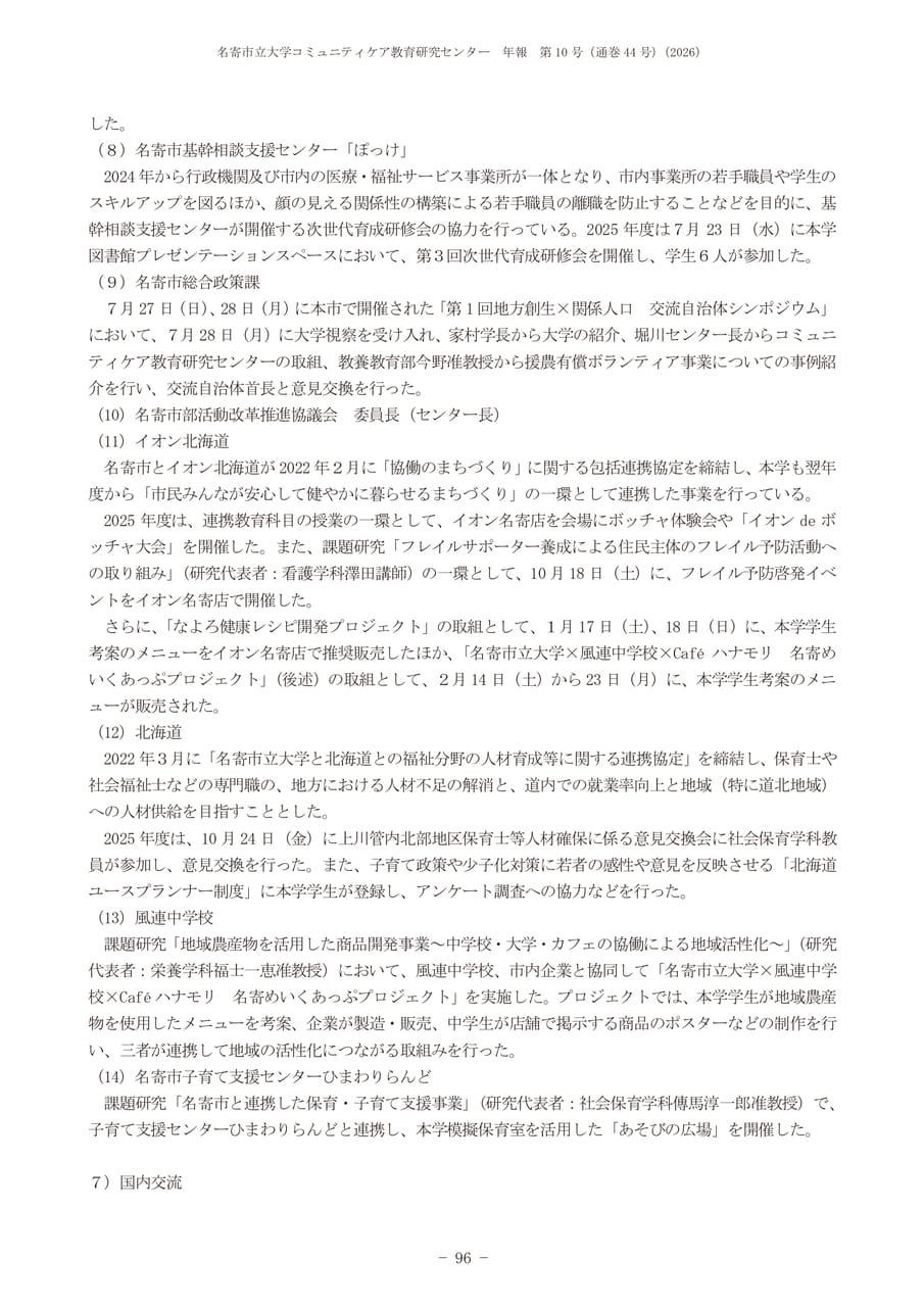 Page 100