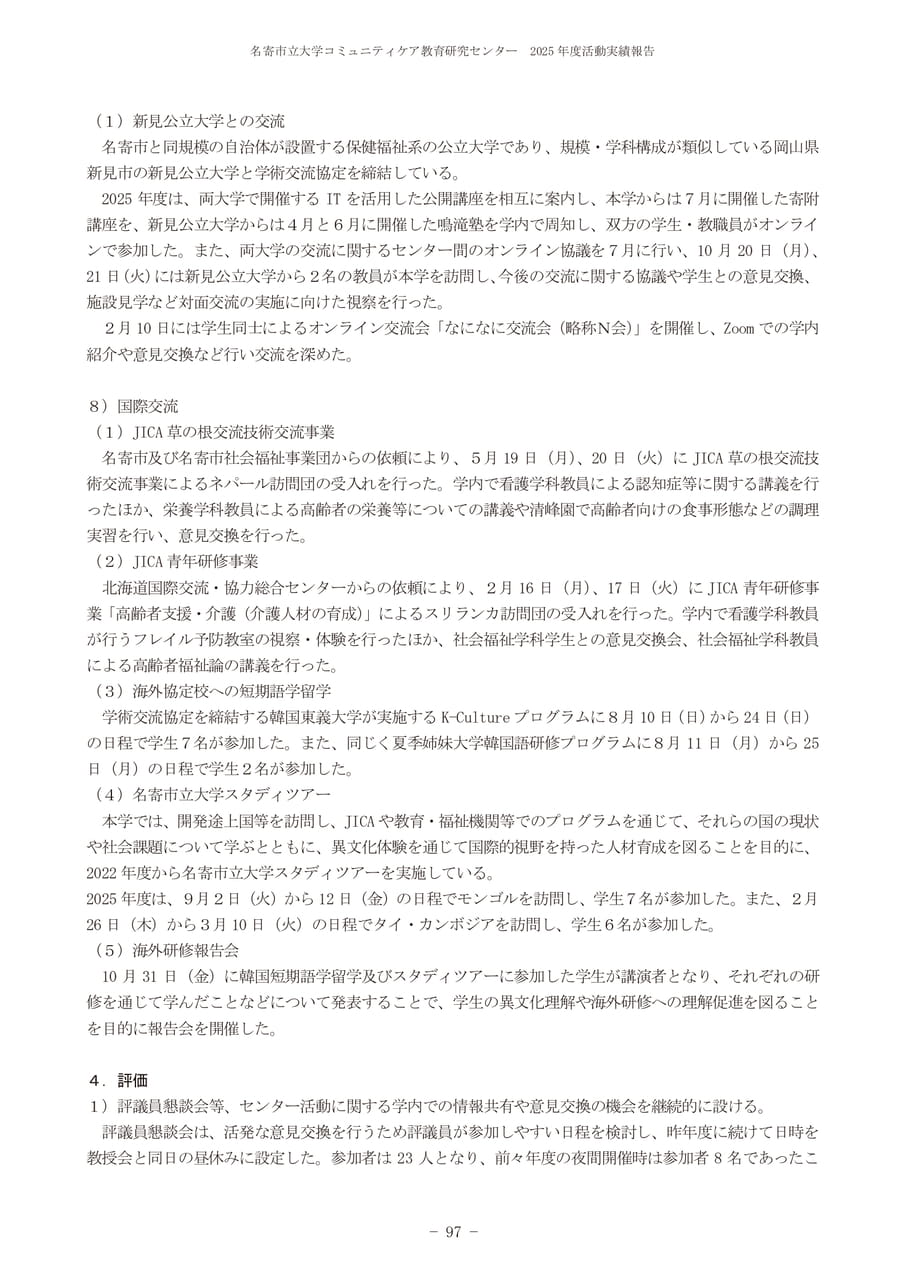Page 101