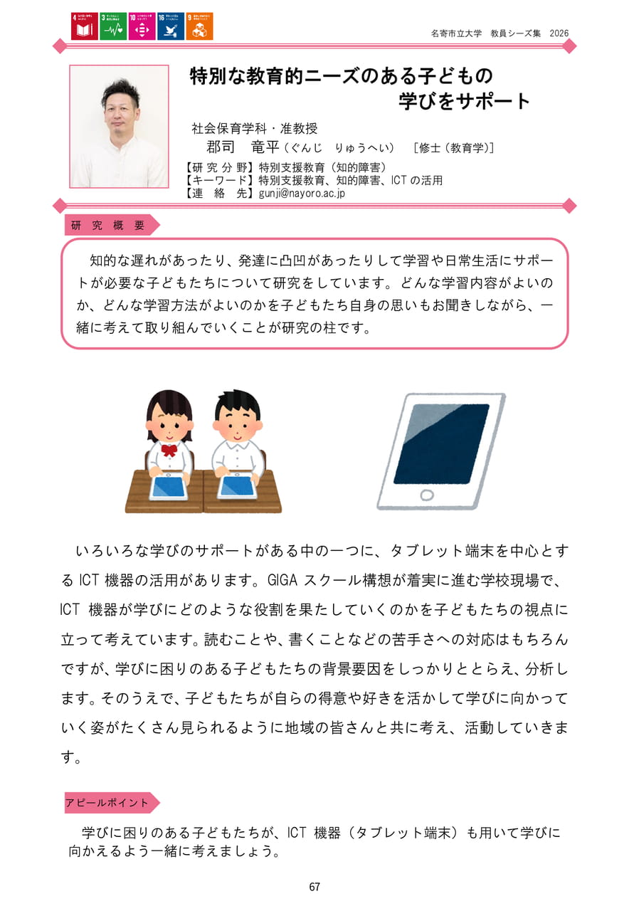 Page 73