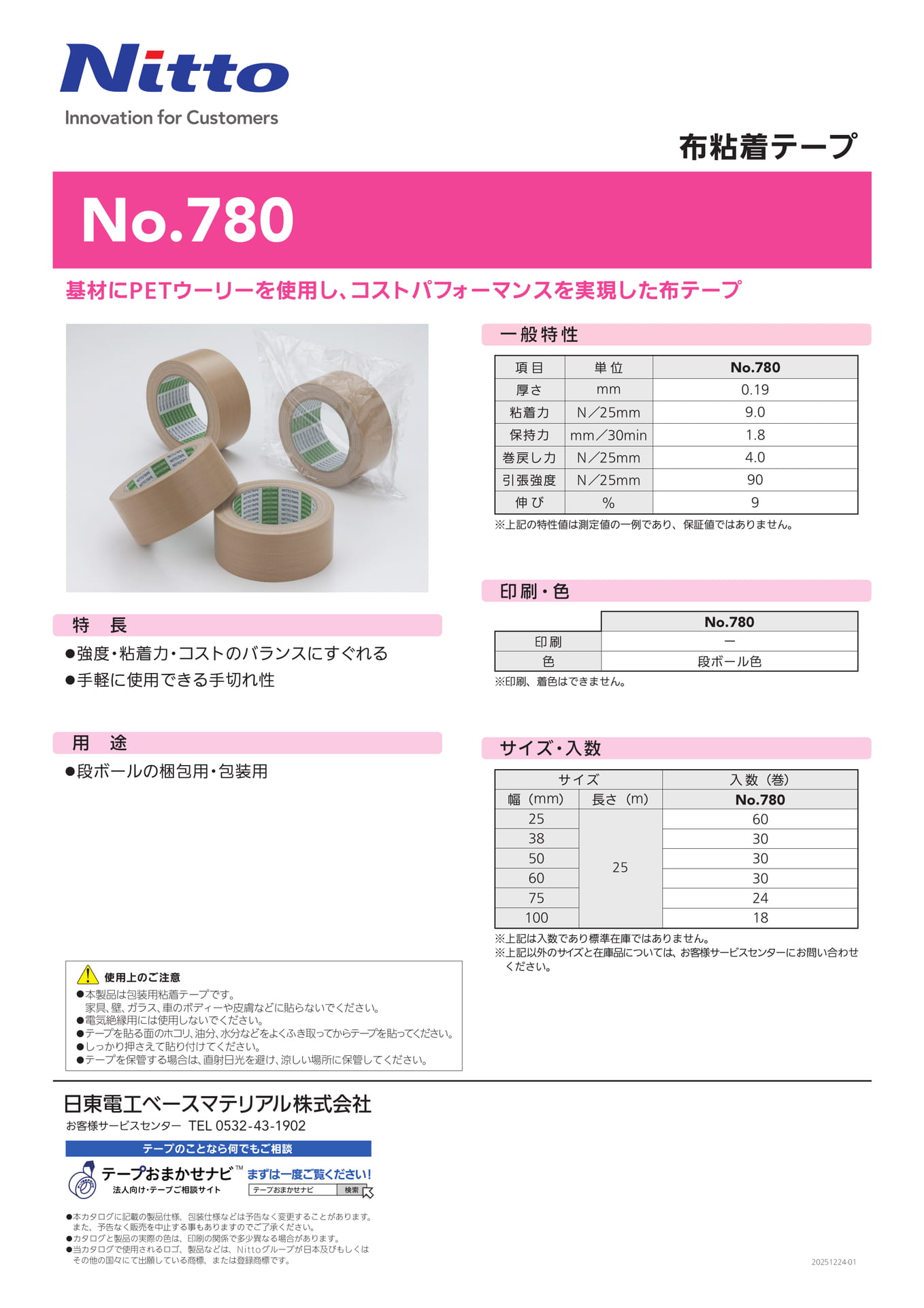 Page (追加)1