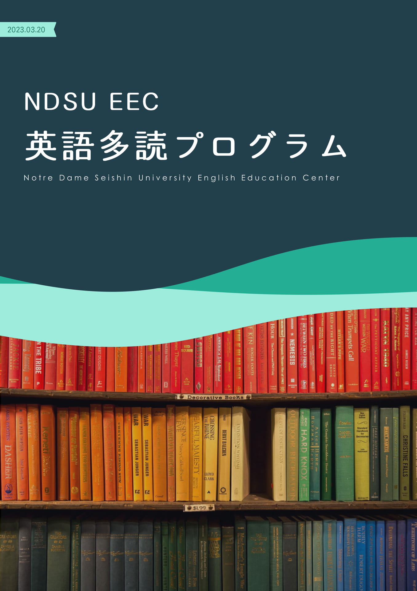 英語多読プログラム（英語教育センター） | ebook5