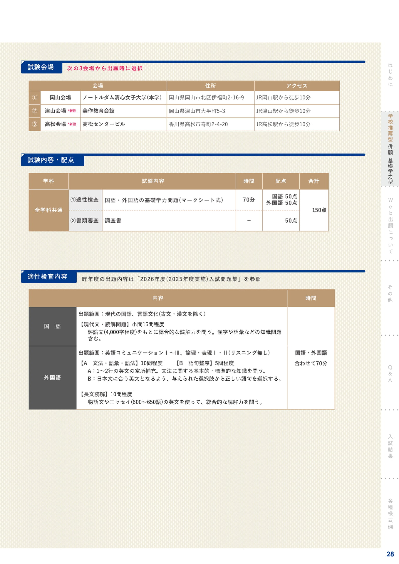 Page 29