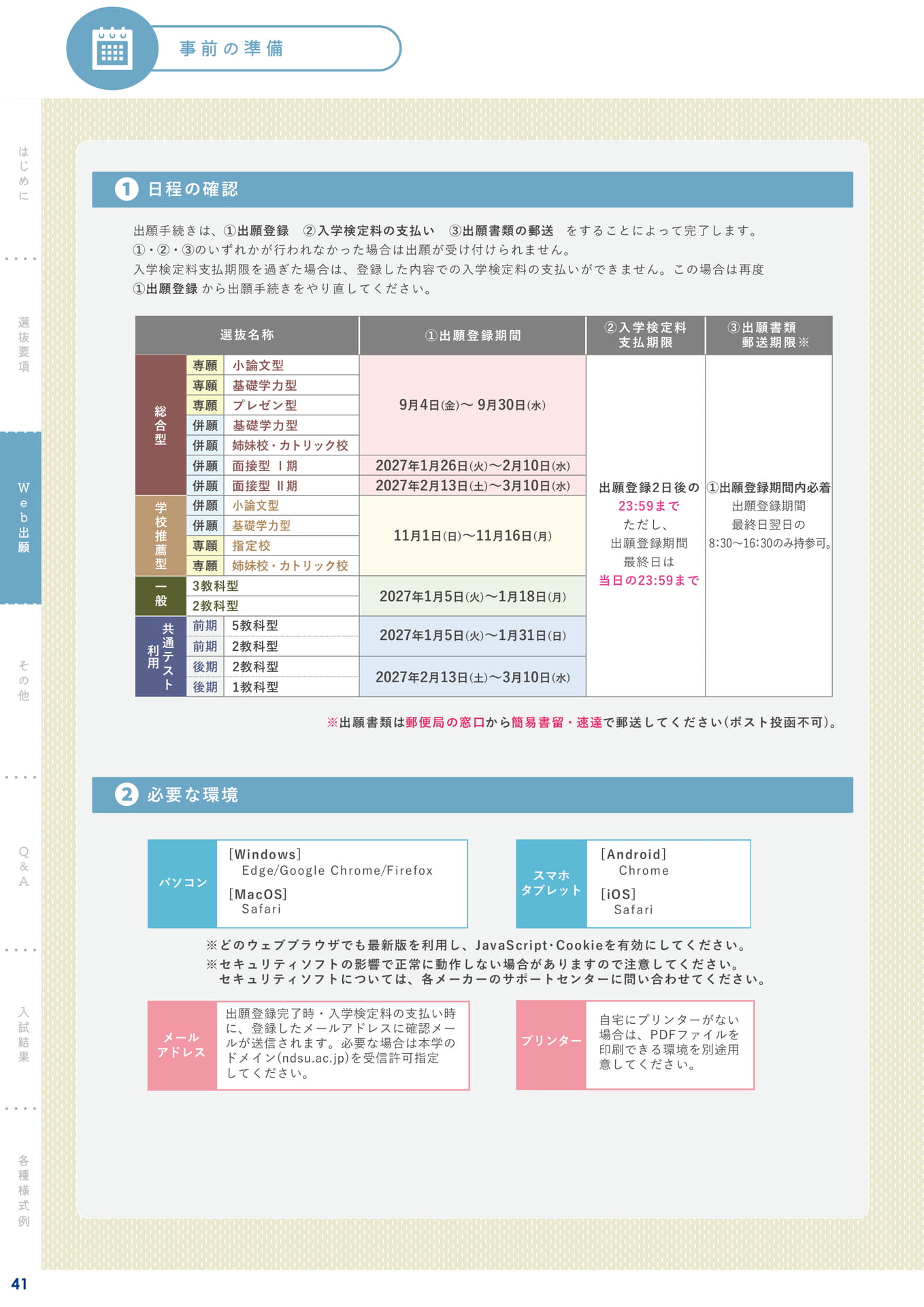 Page 42