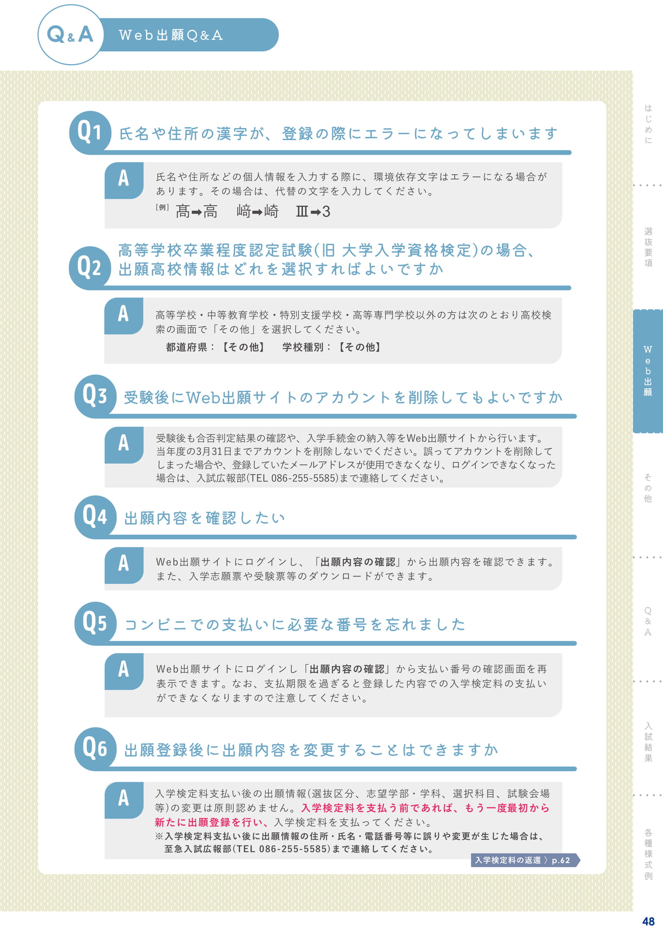 Page 49