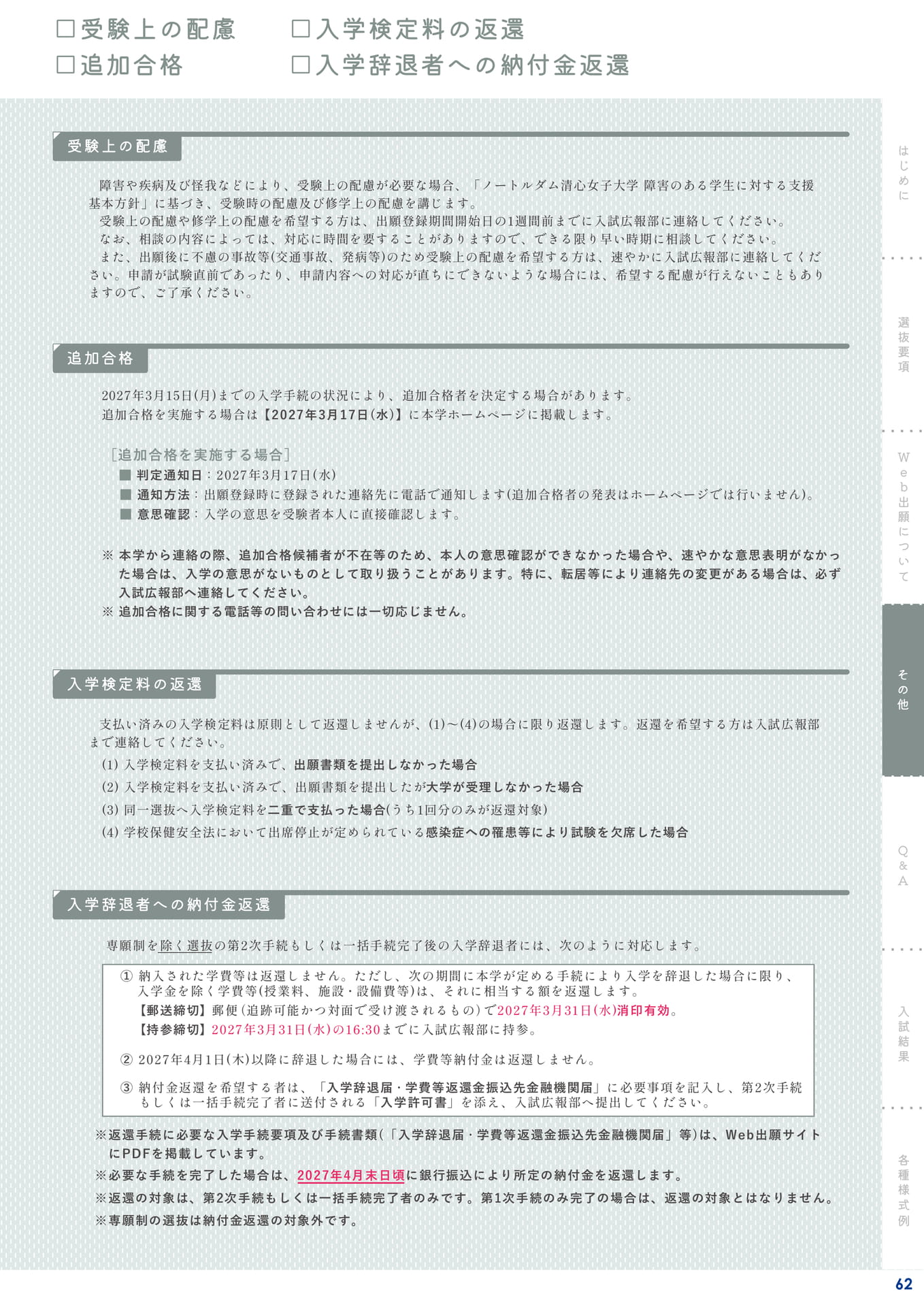 Page 63