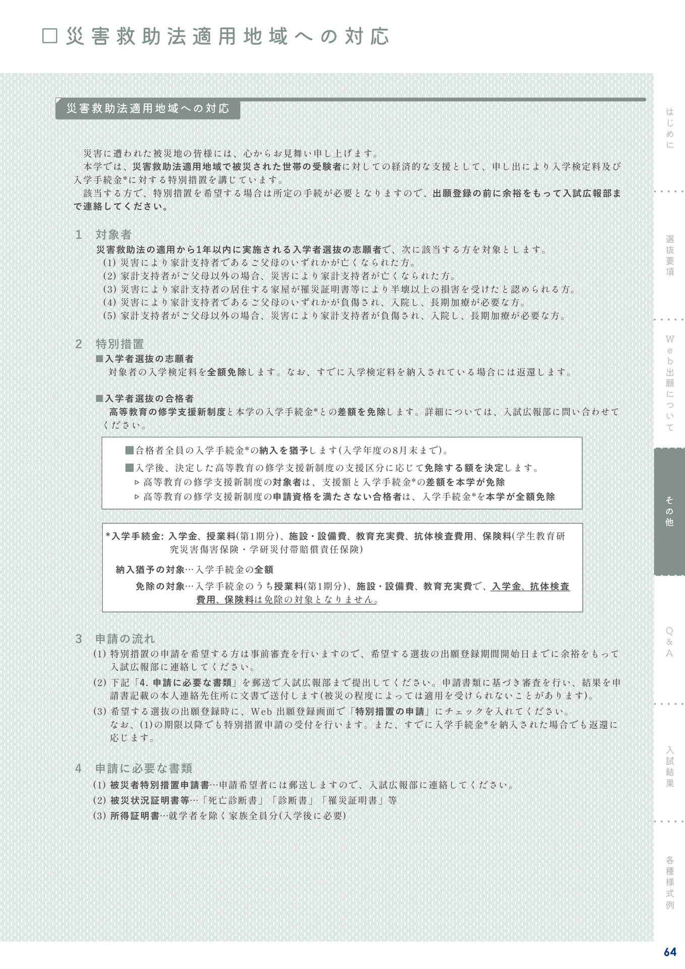 Page 65