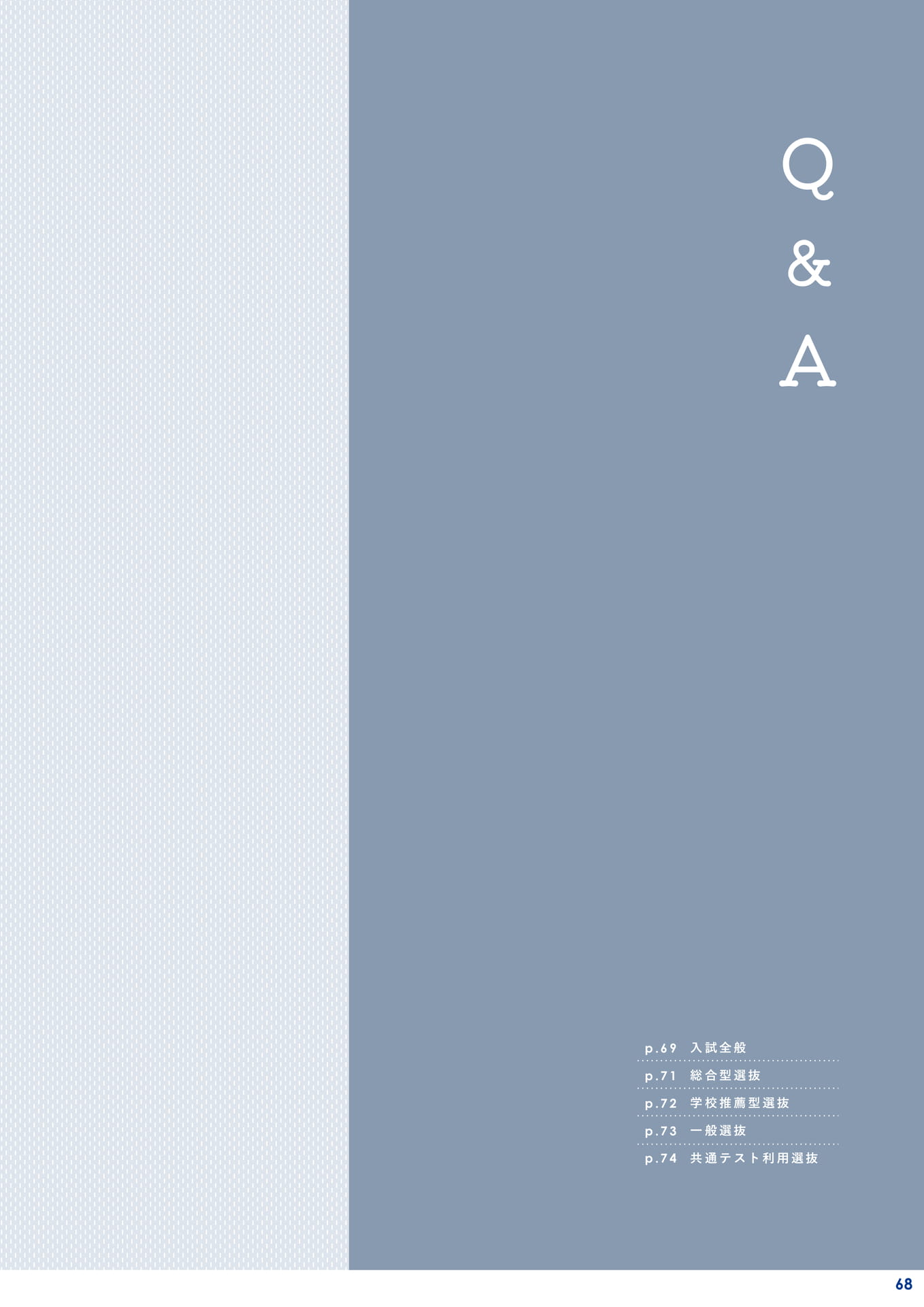 Page 69