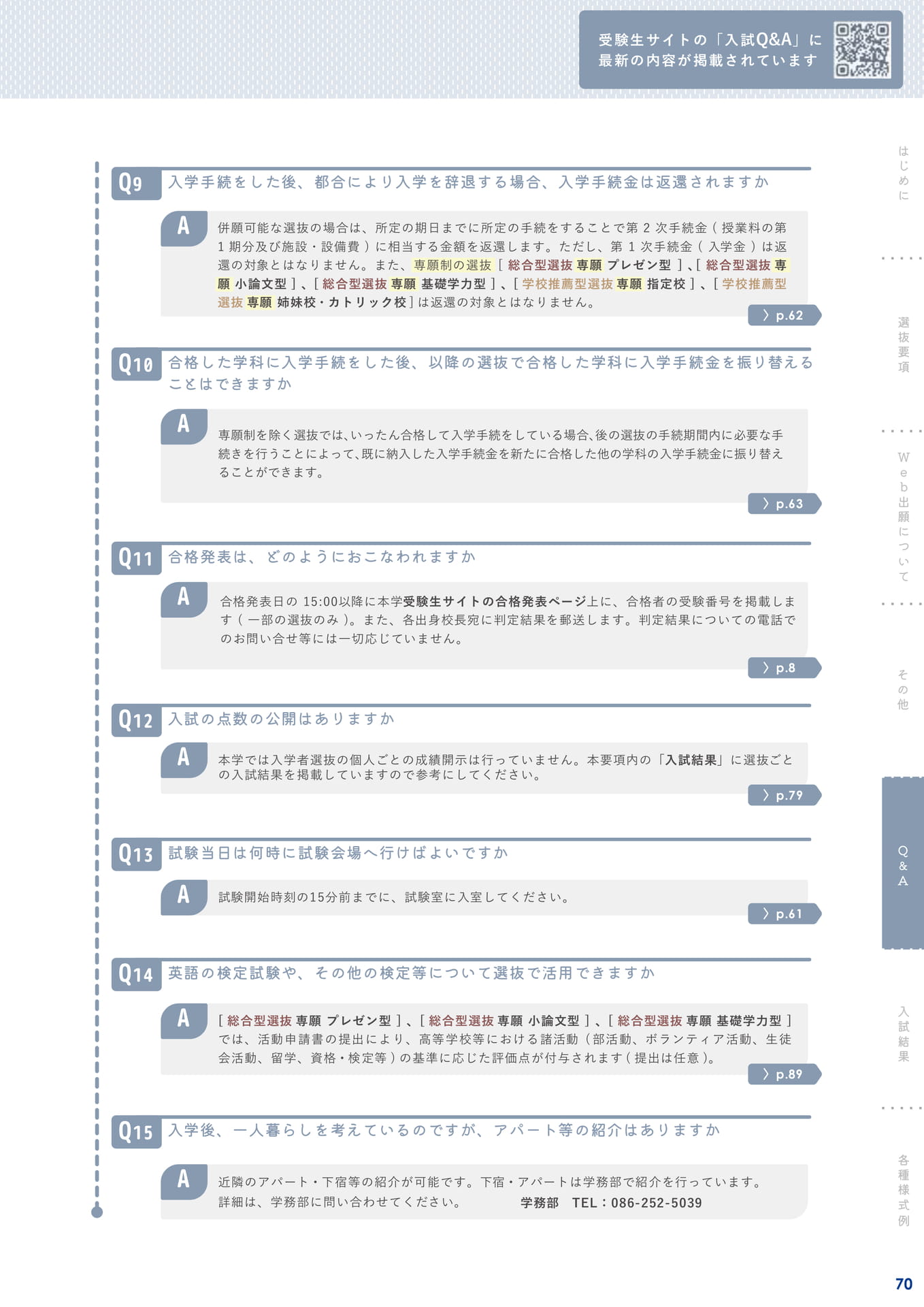Page 71