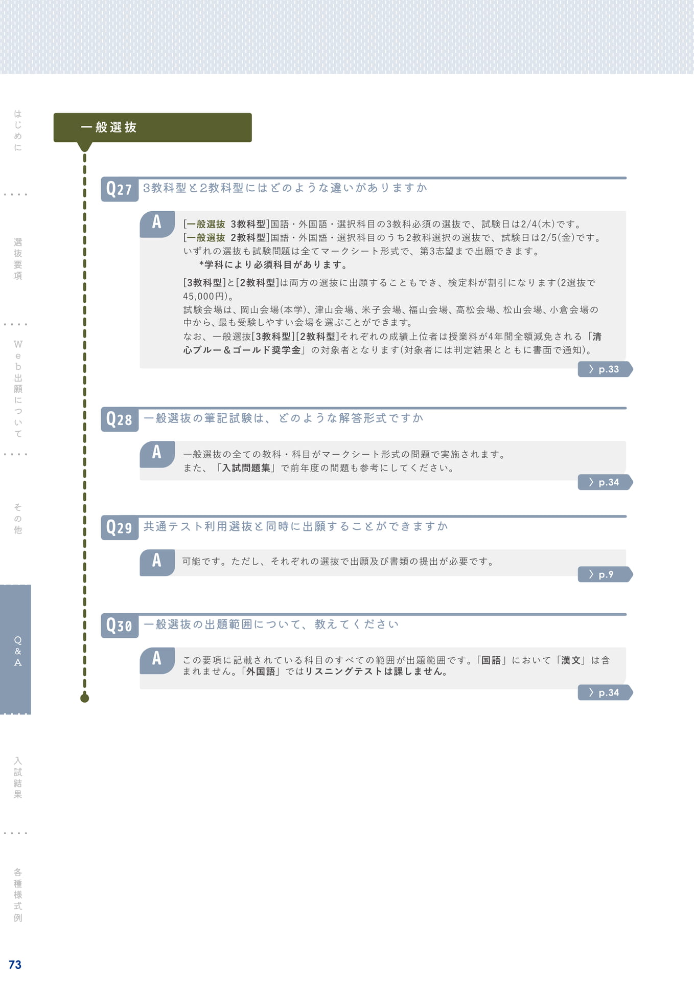 Page 74