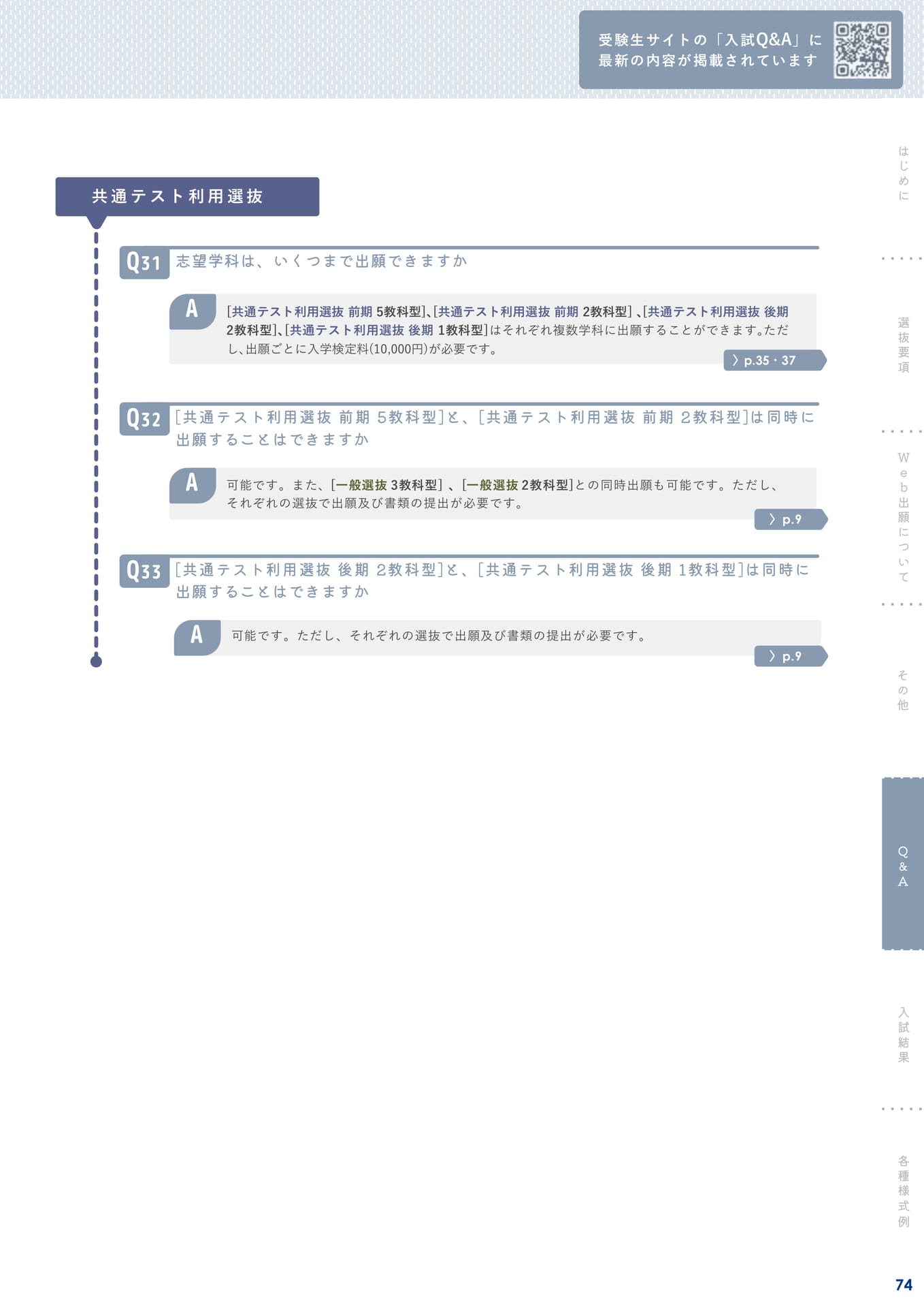 Page 75