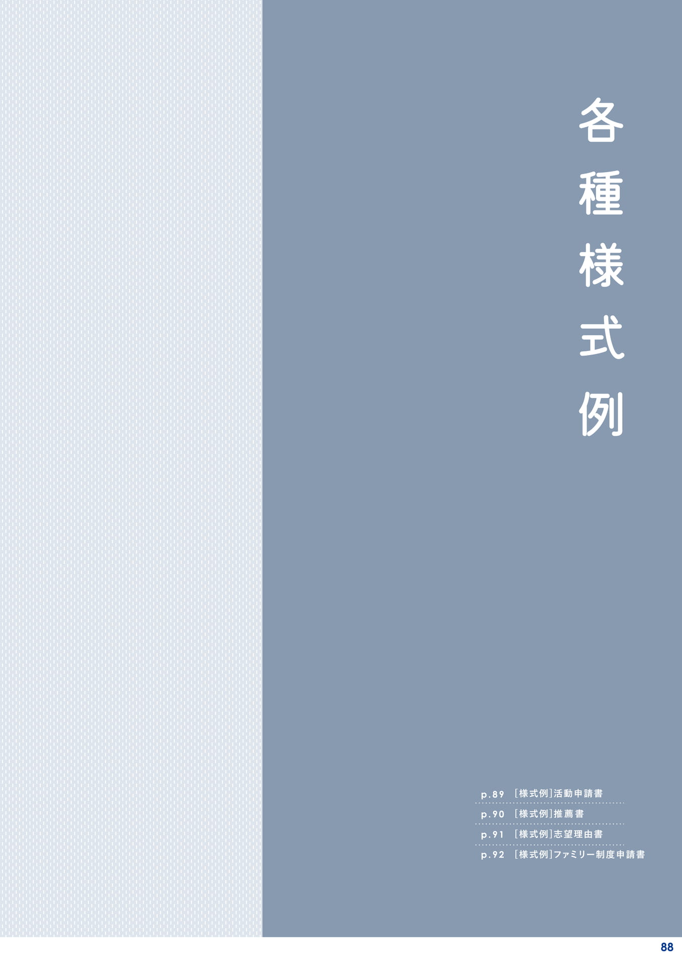 Page 89
