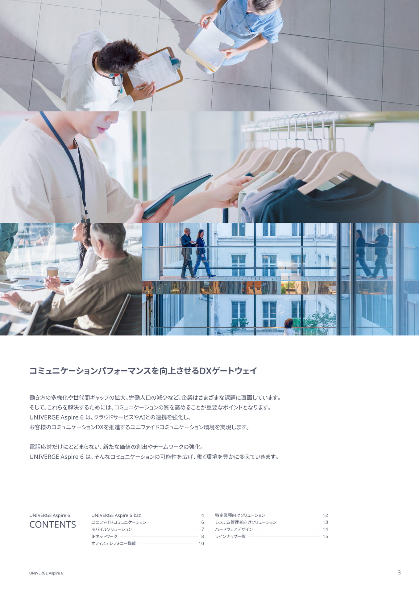 目次