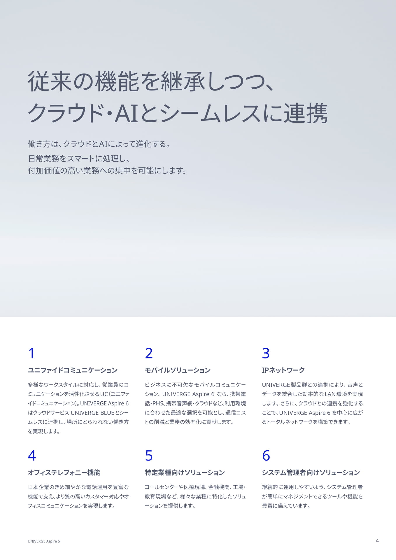 主な機能