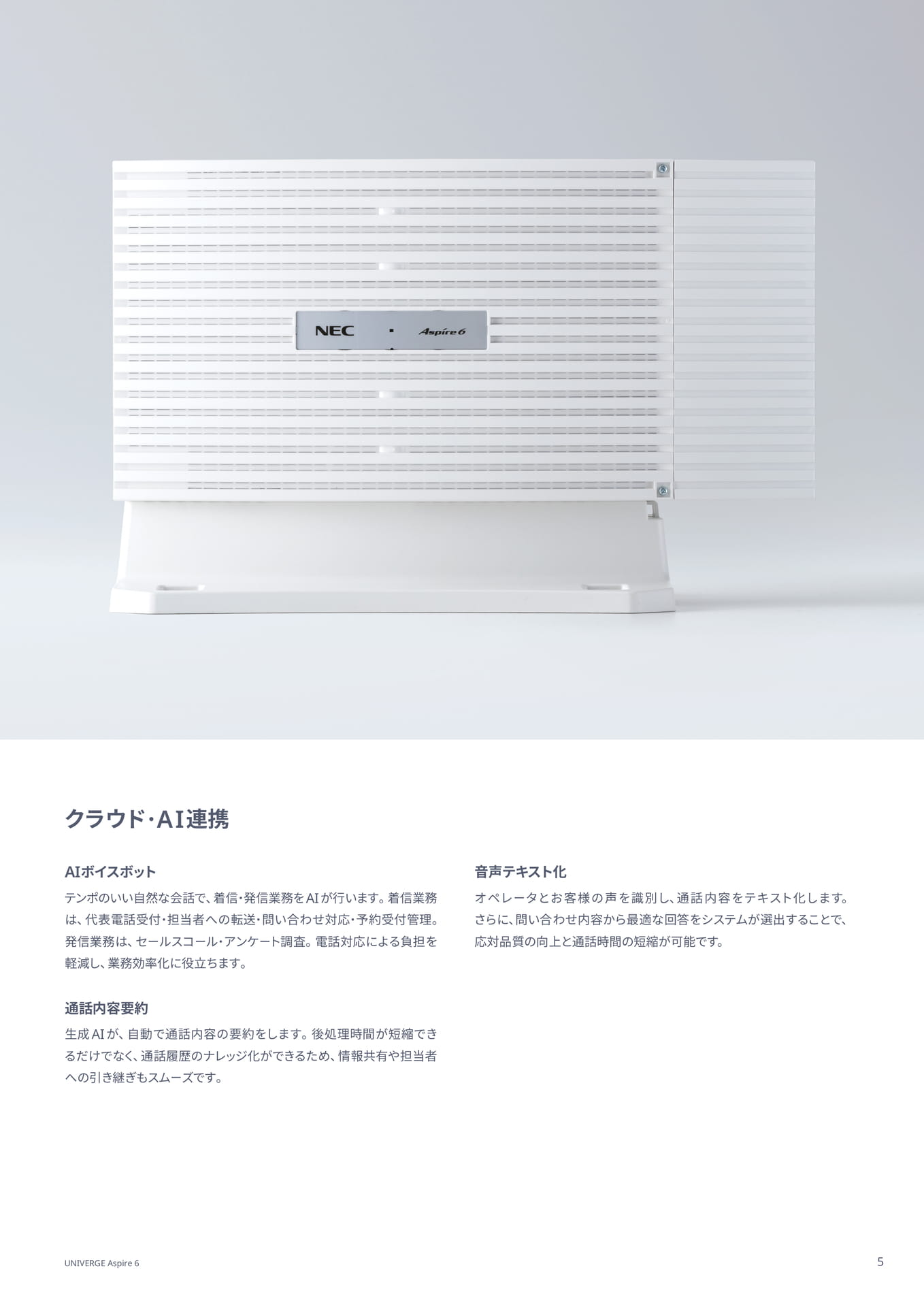 主な機能