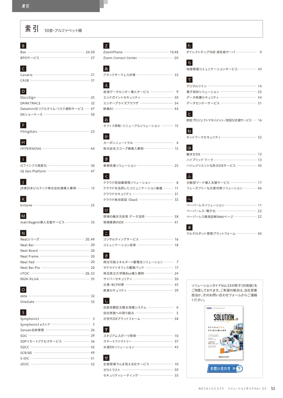 索引