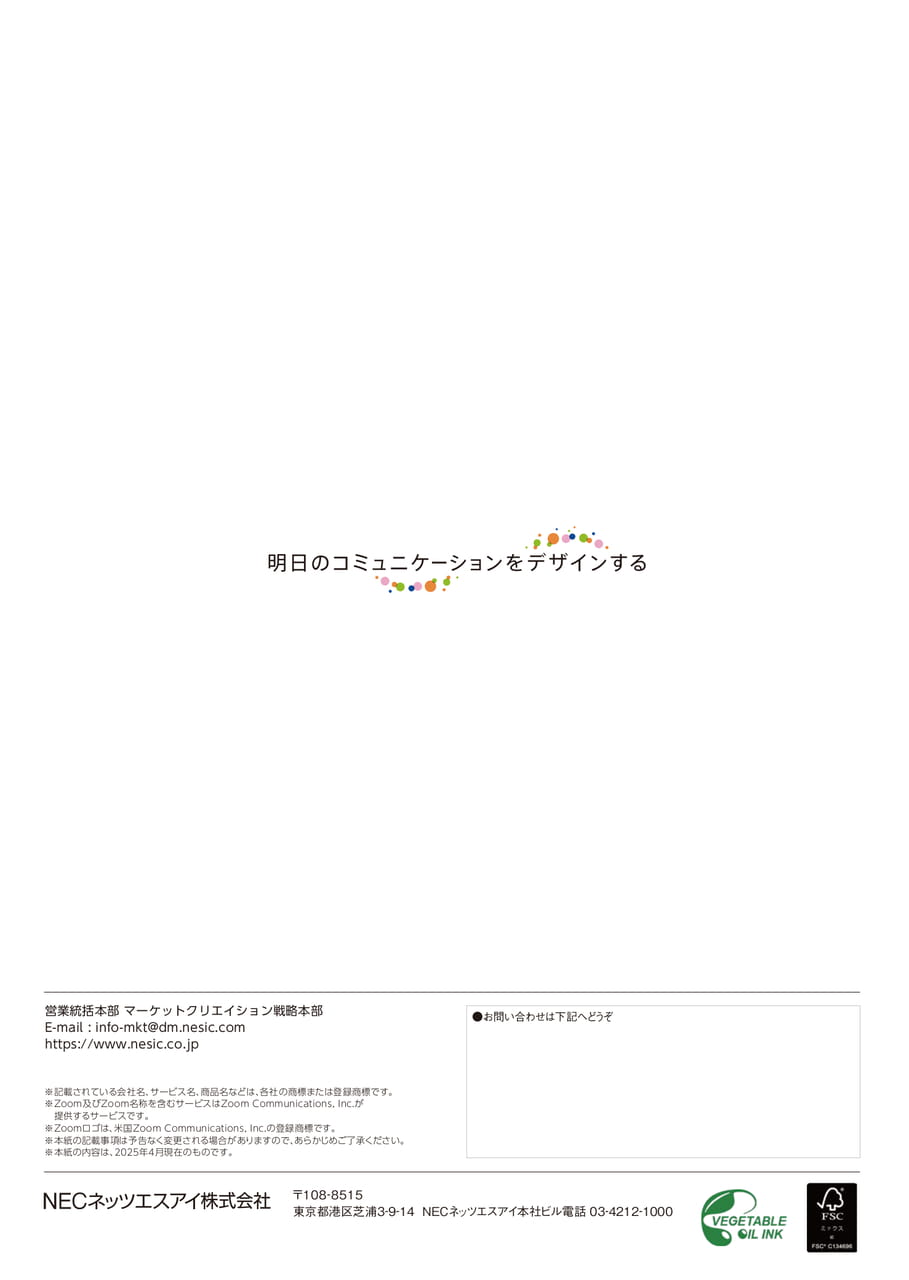 うら表紙