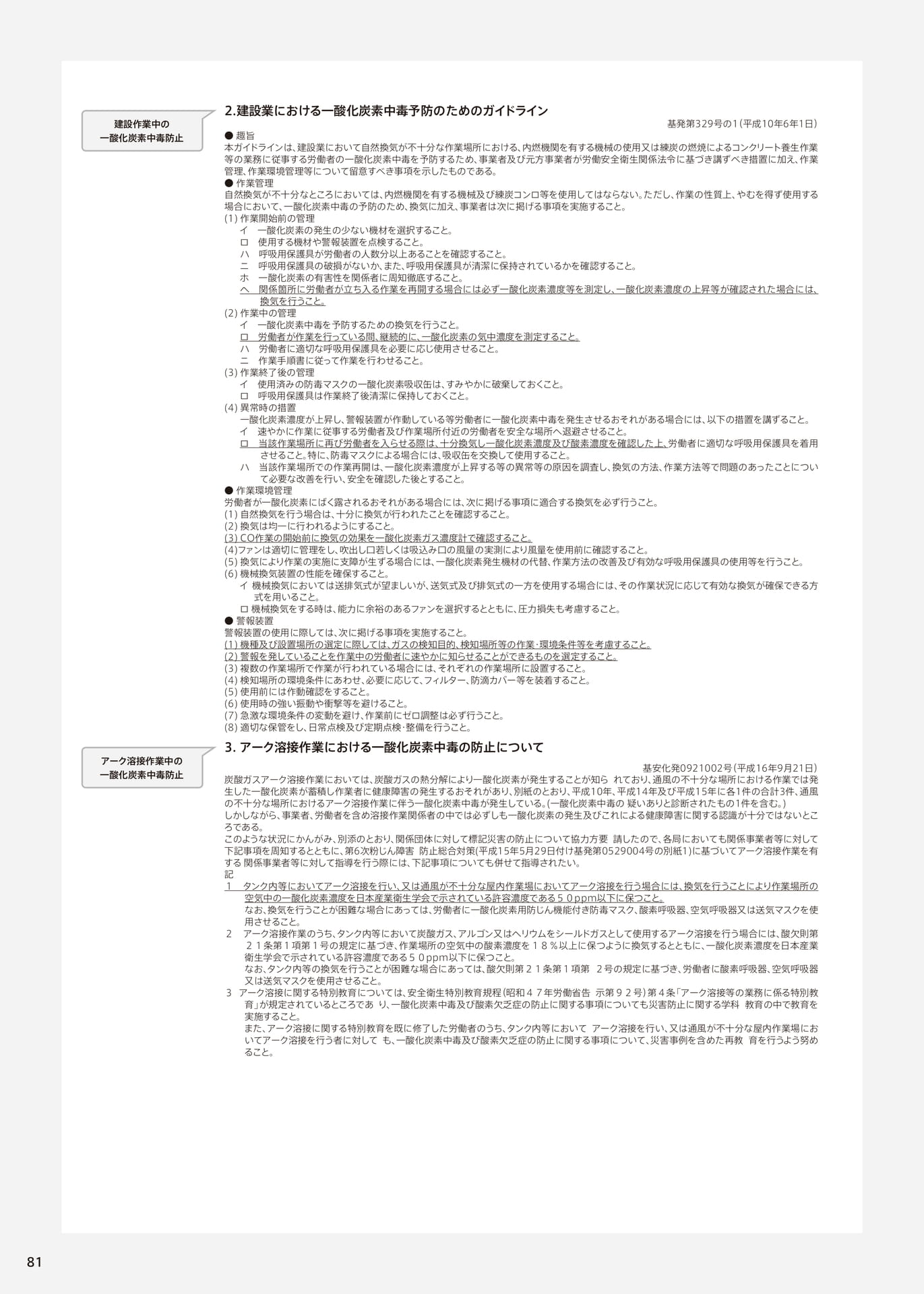Page 82