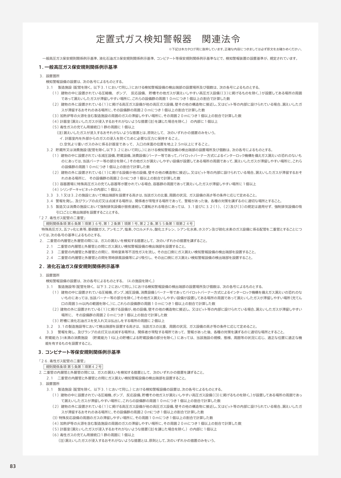 Page 84