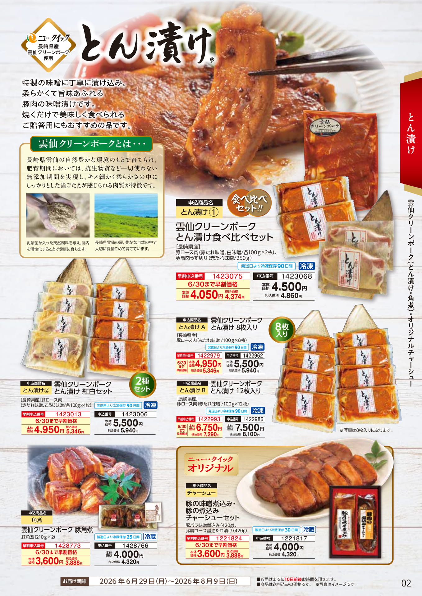 Page (追加)1