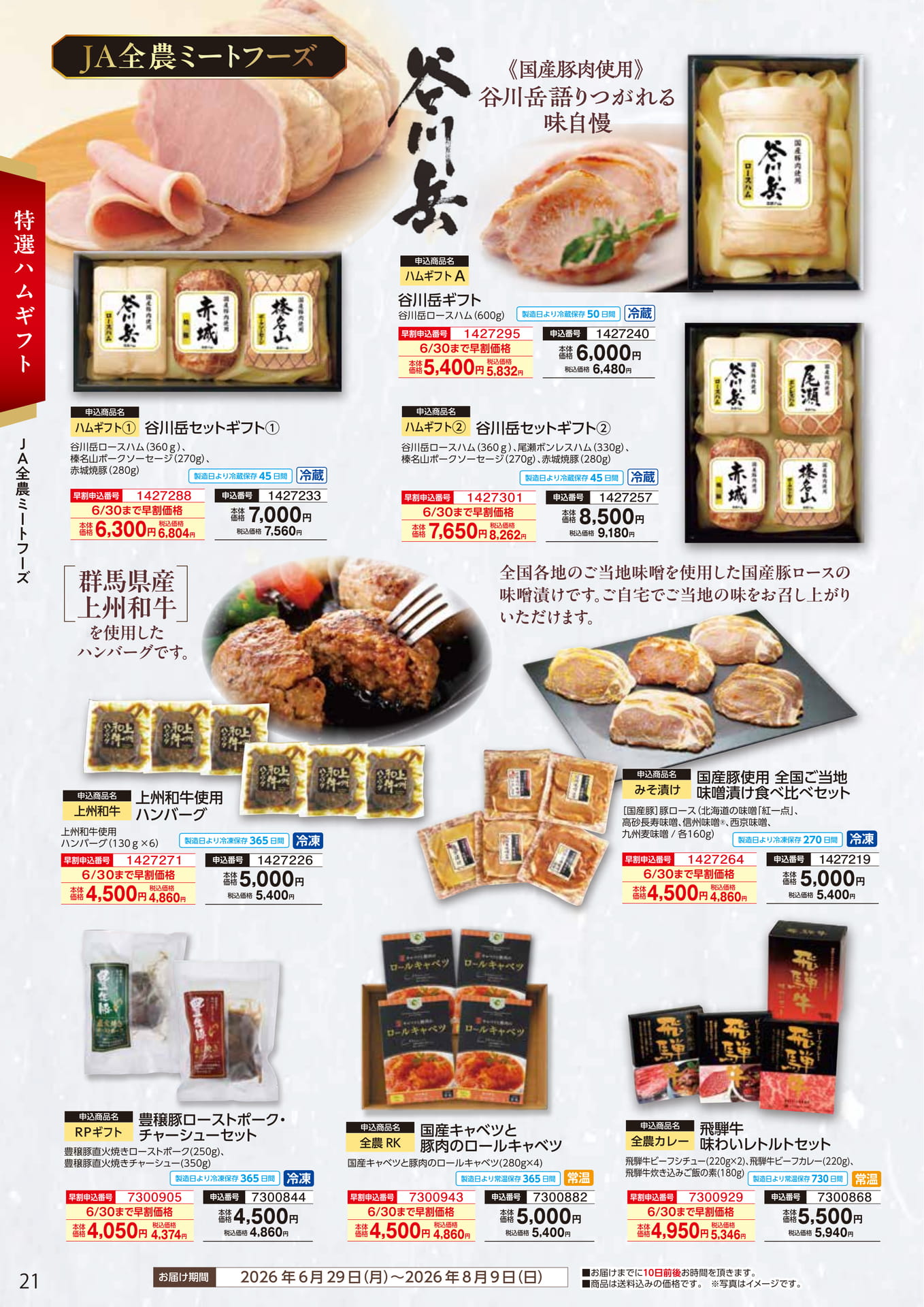 Page (追加)1
