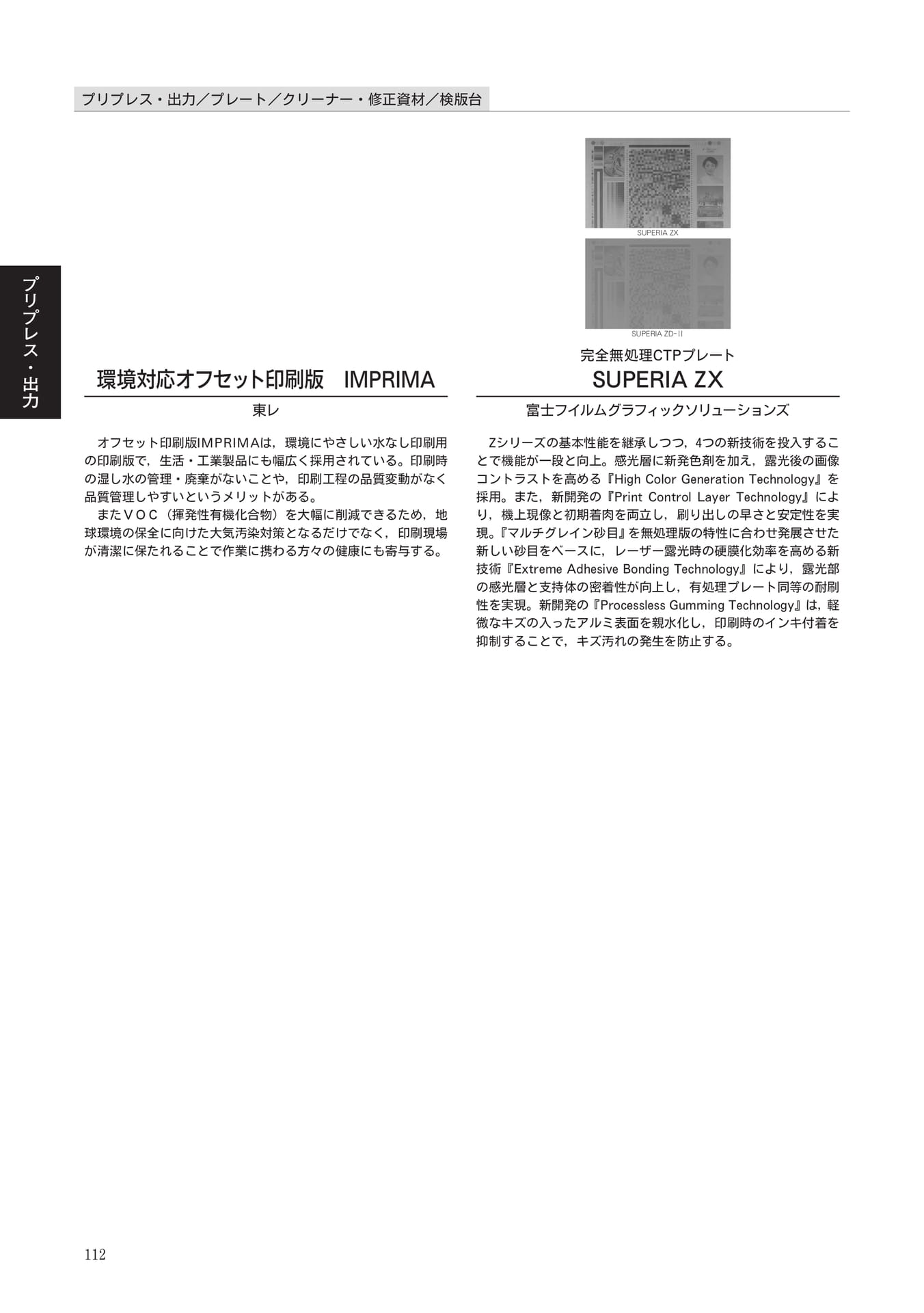 Page 112
