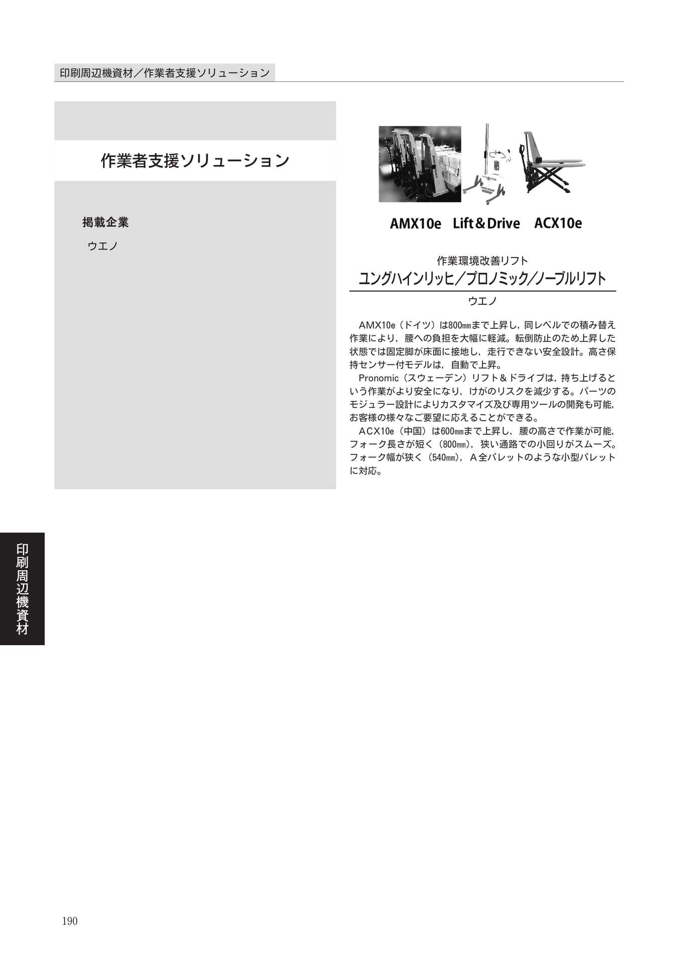 Page 190