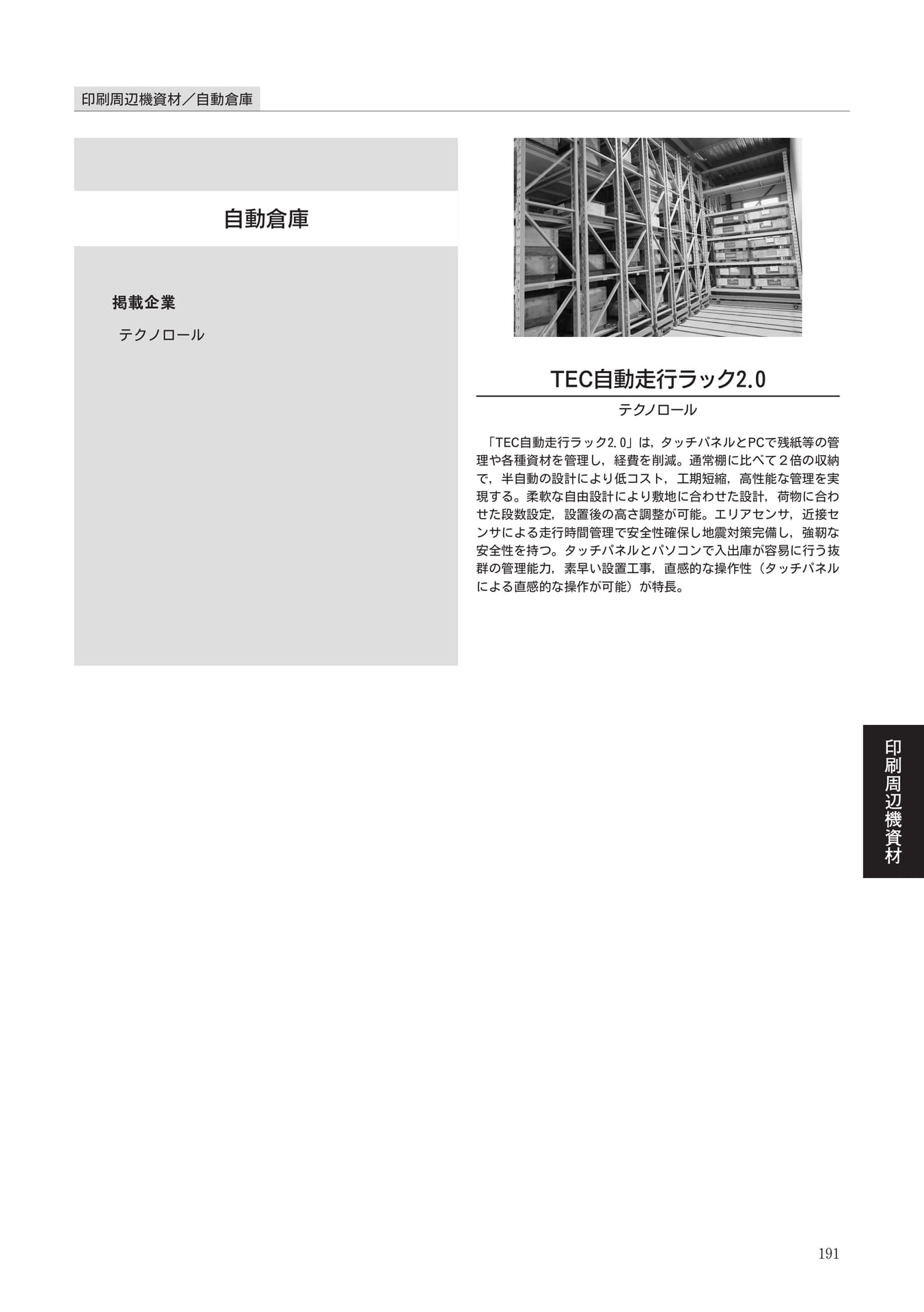 Page 191