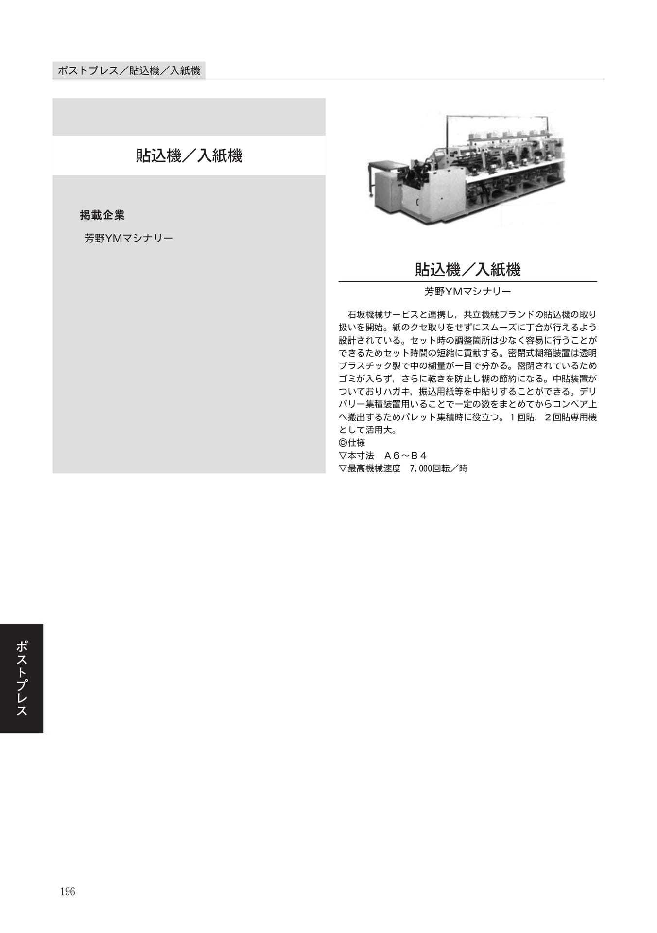 Page 196