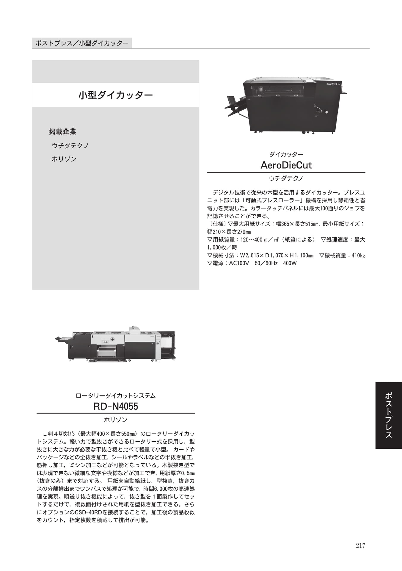 Page 217