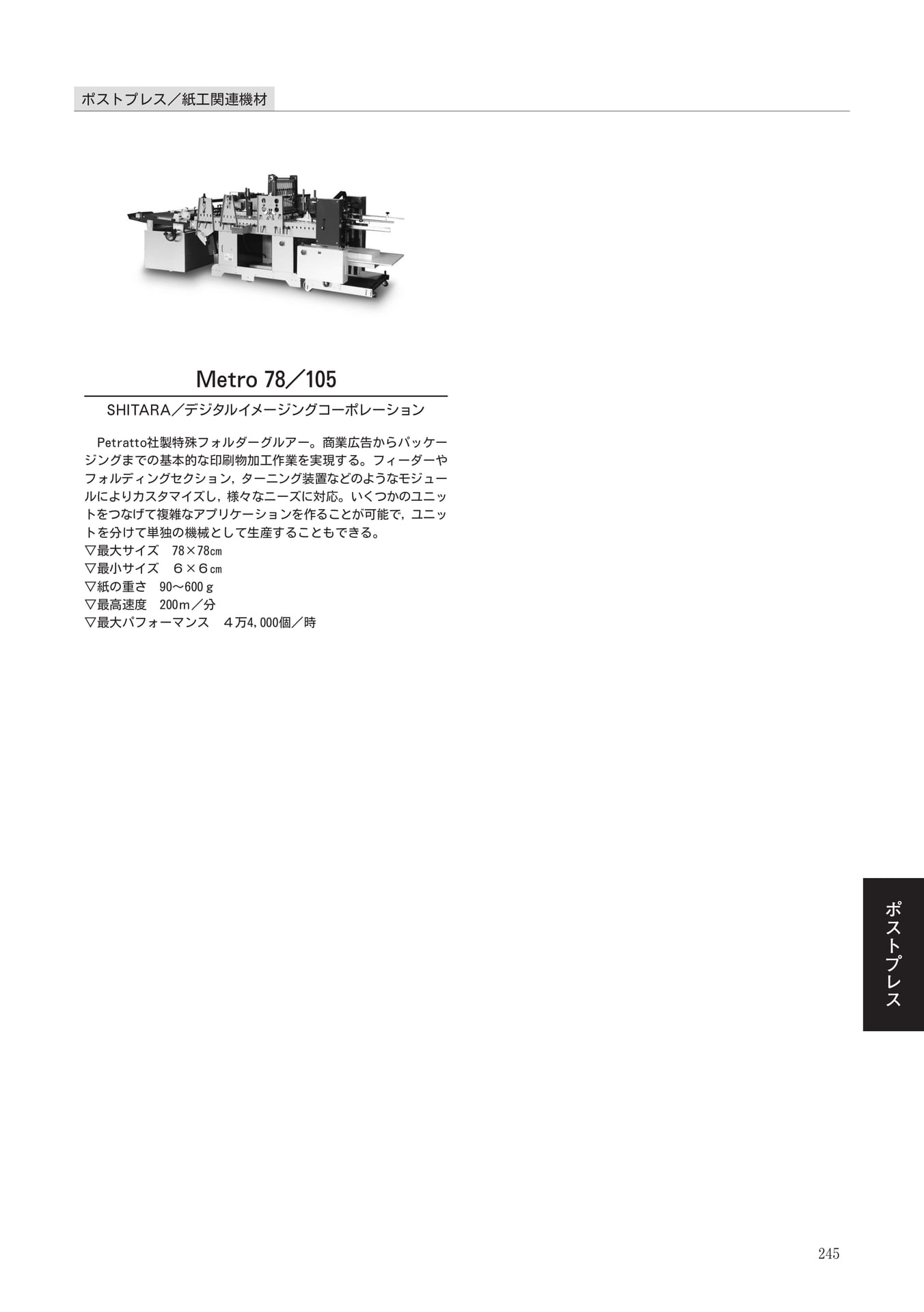 Page 245