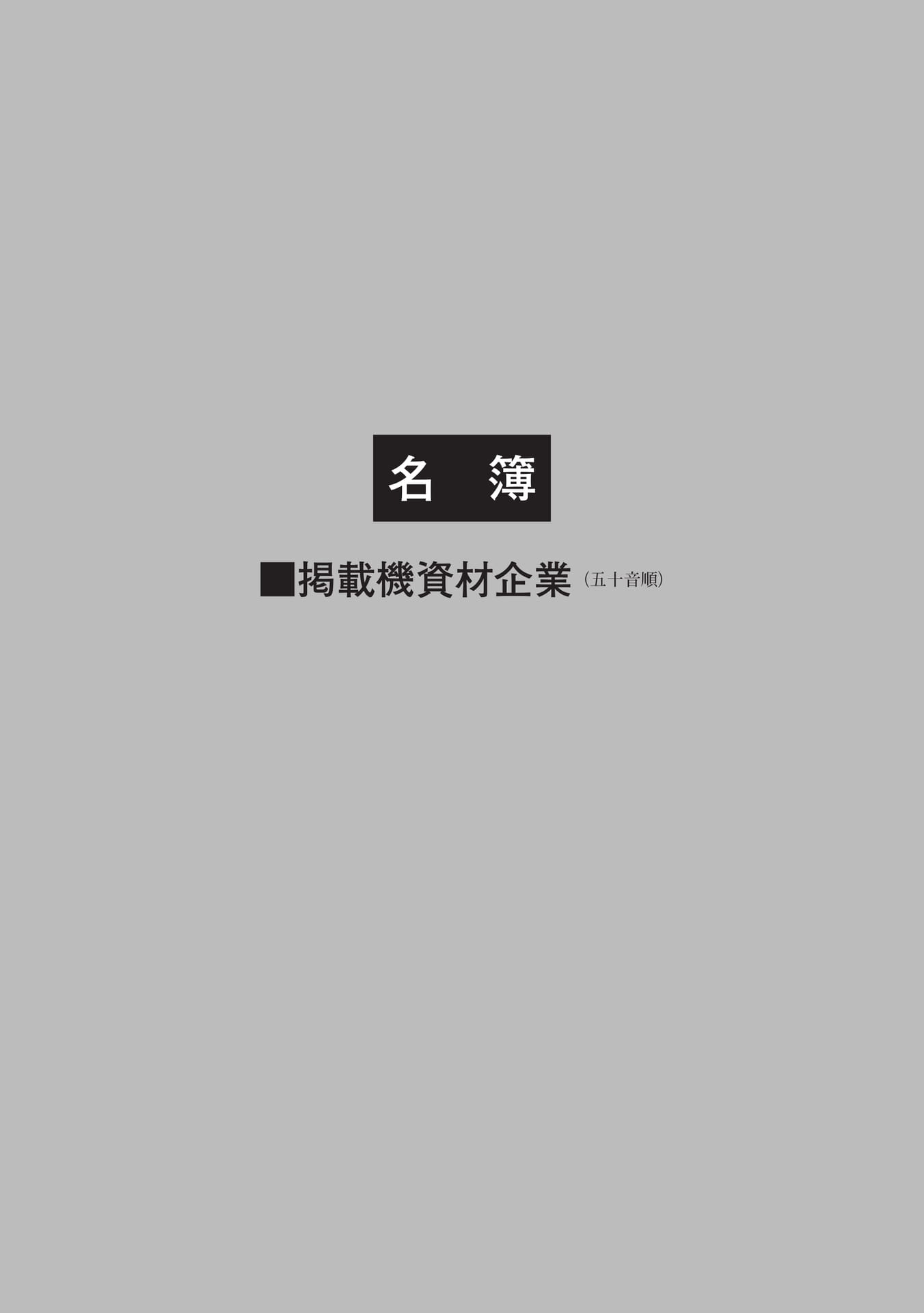 Page 247