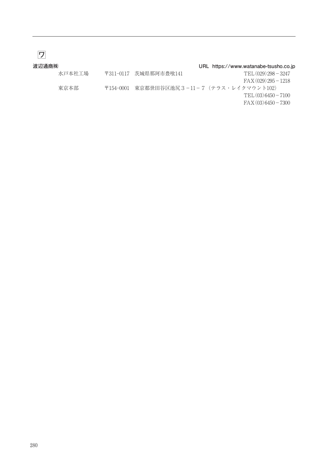 Page 280