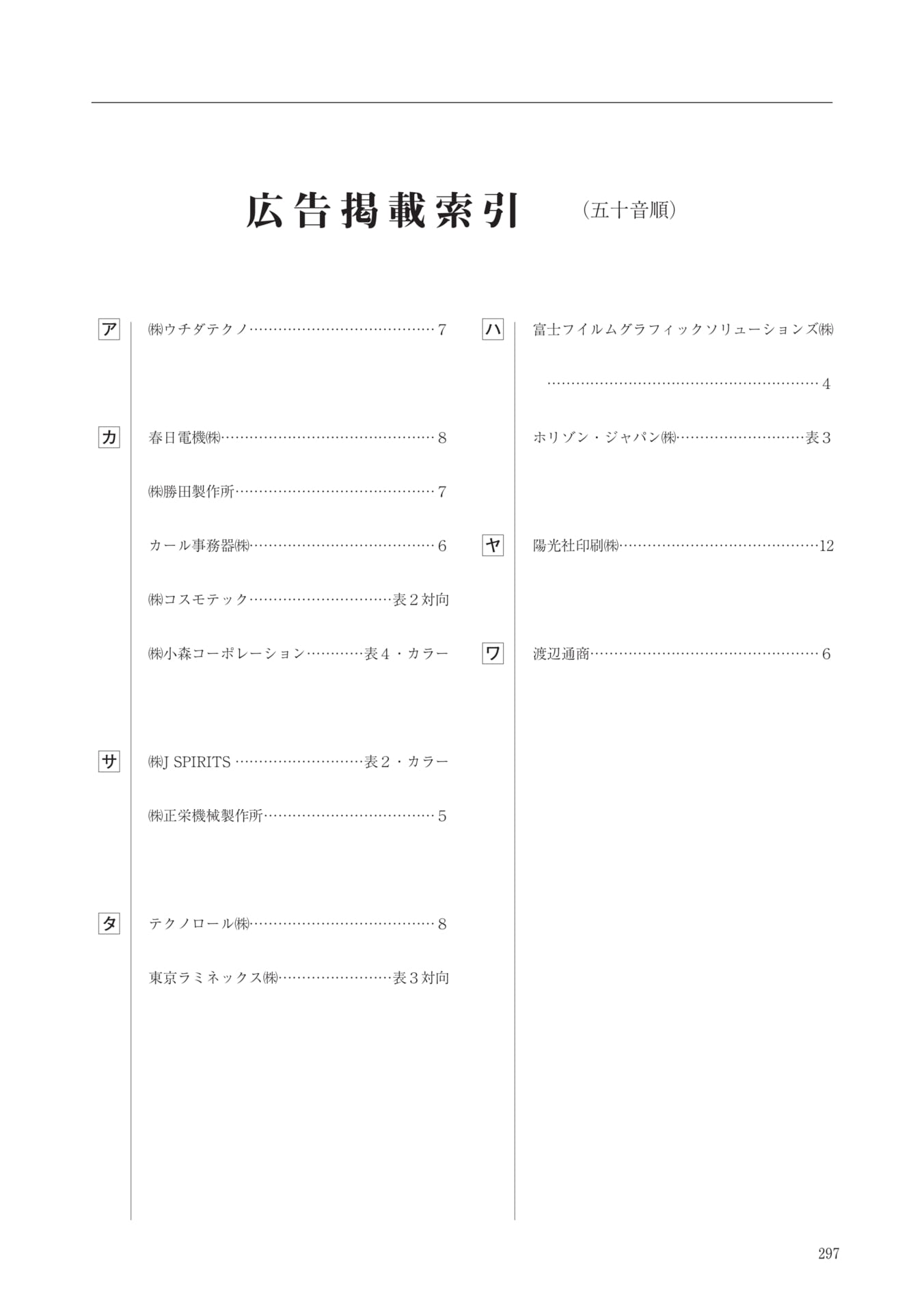 Page 297