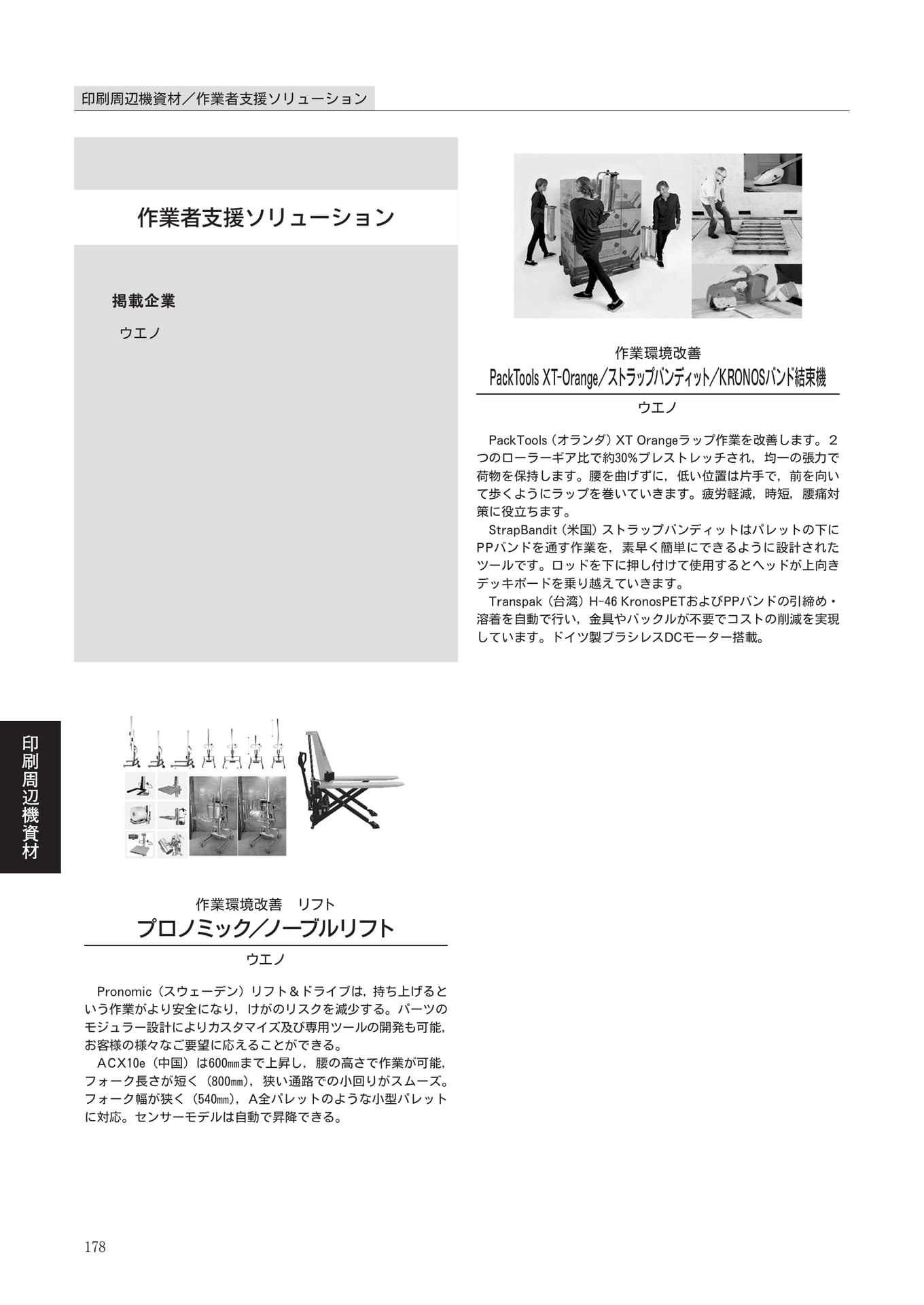 Page 180