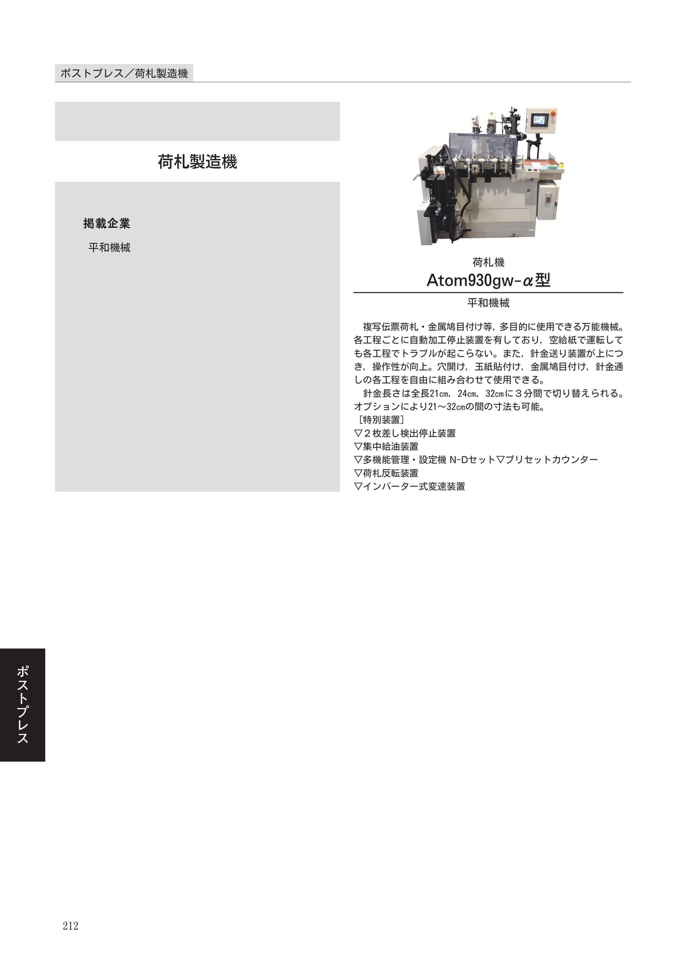 Page 214