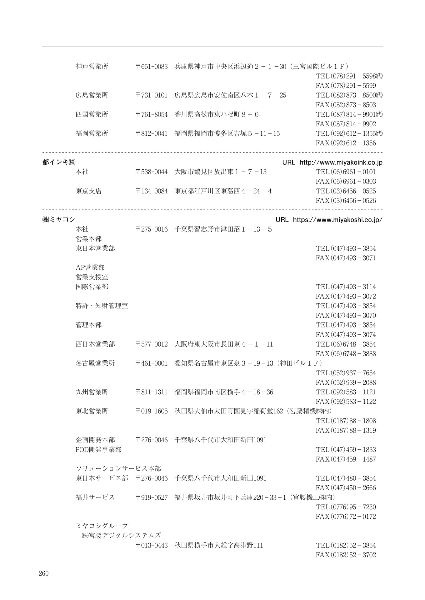 Page 262