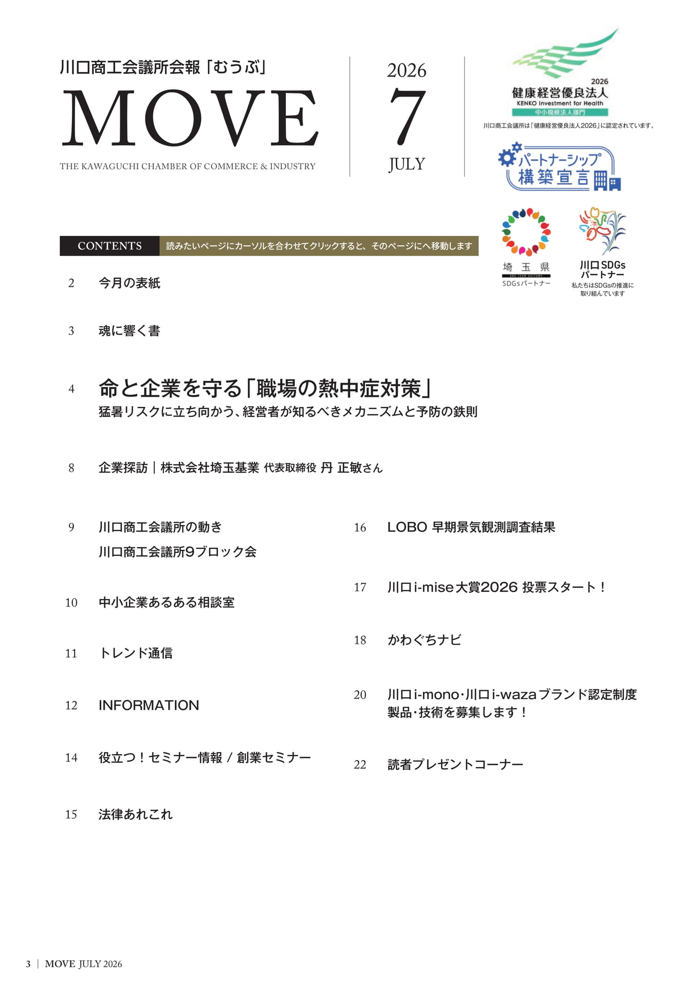 目次