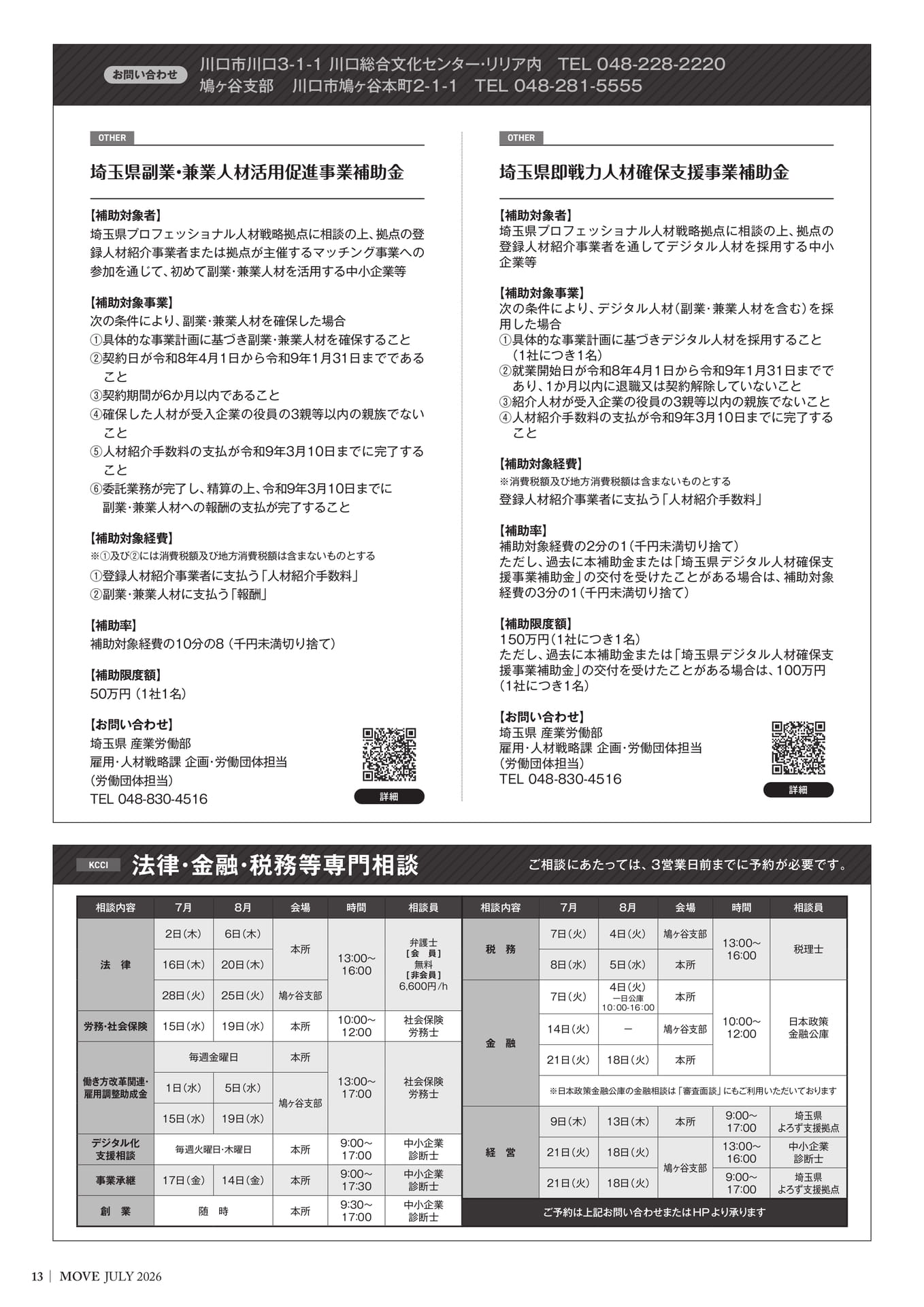 INFORMATION2