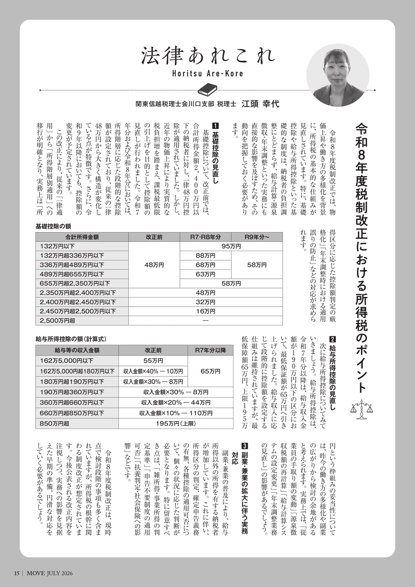 法律あれこれ