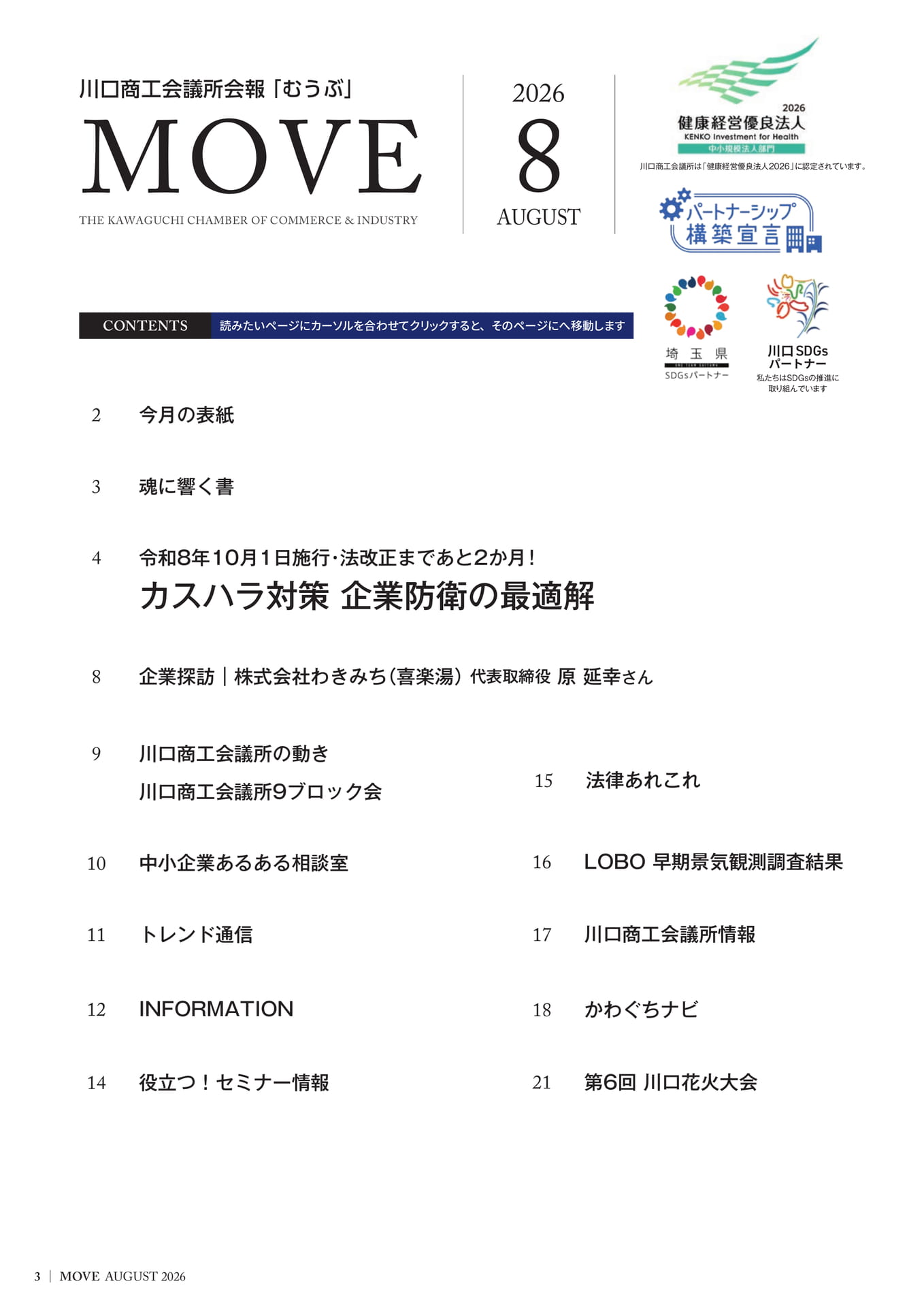 目次