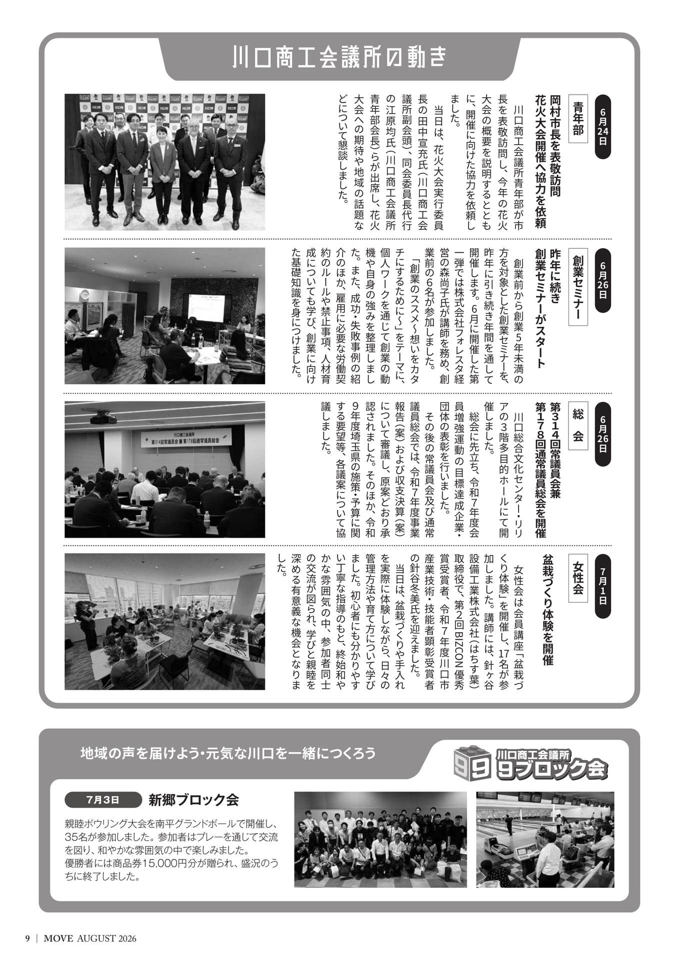 企業探訪2