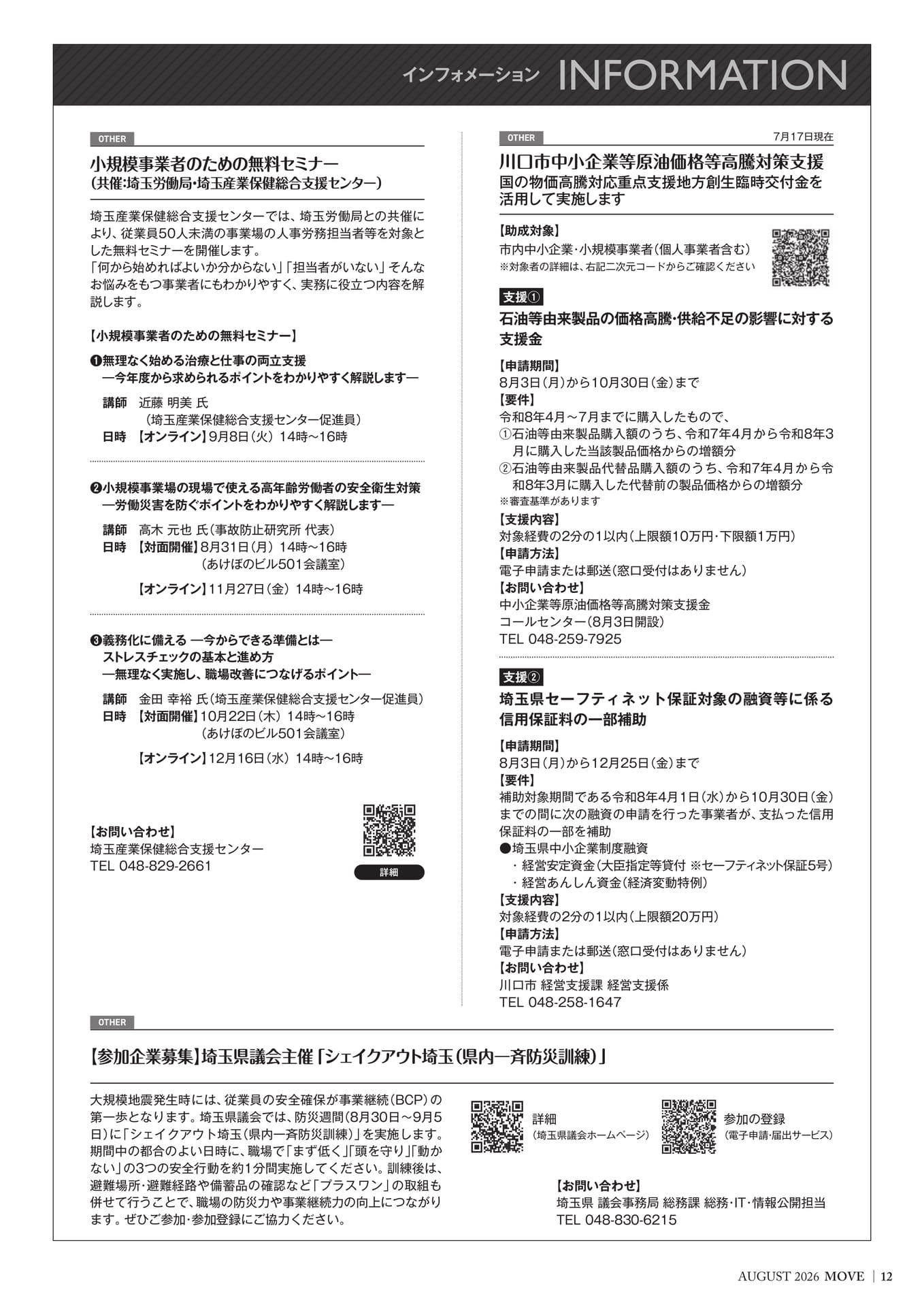 INFORMATION