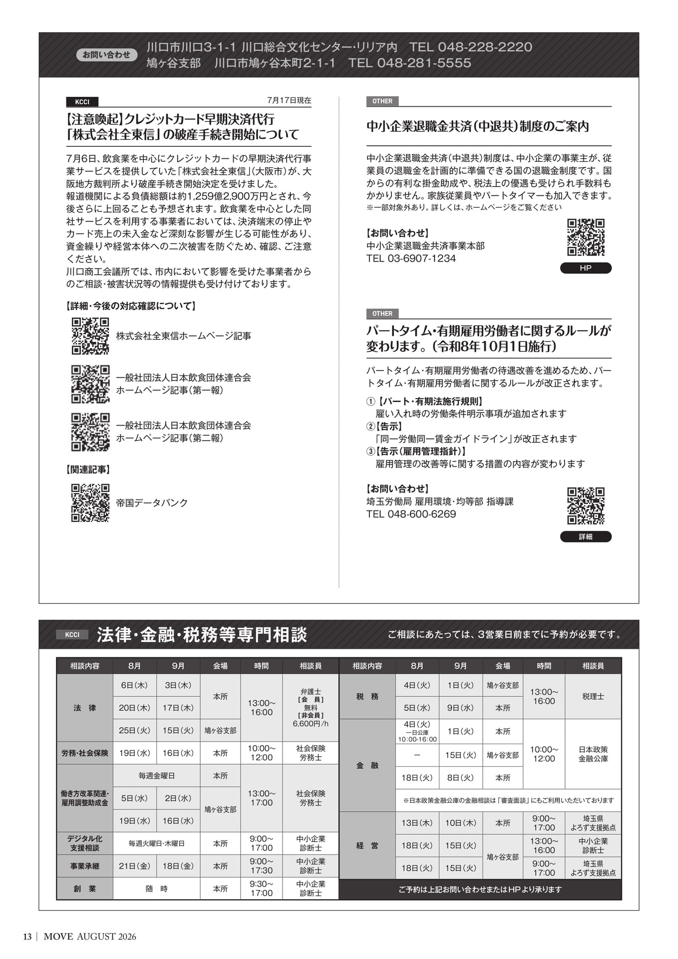 INFORMATION2