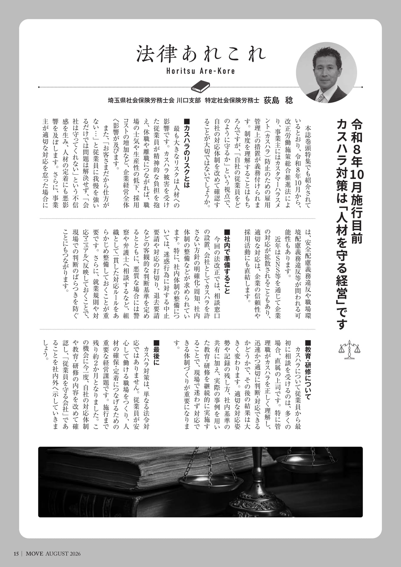 法律あれこれ