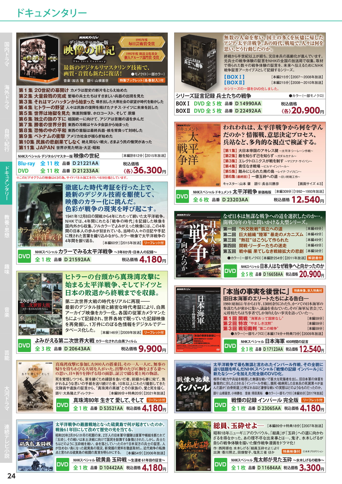Page 24